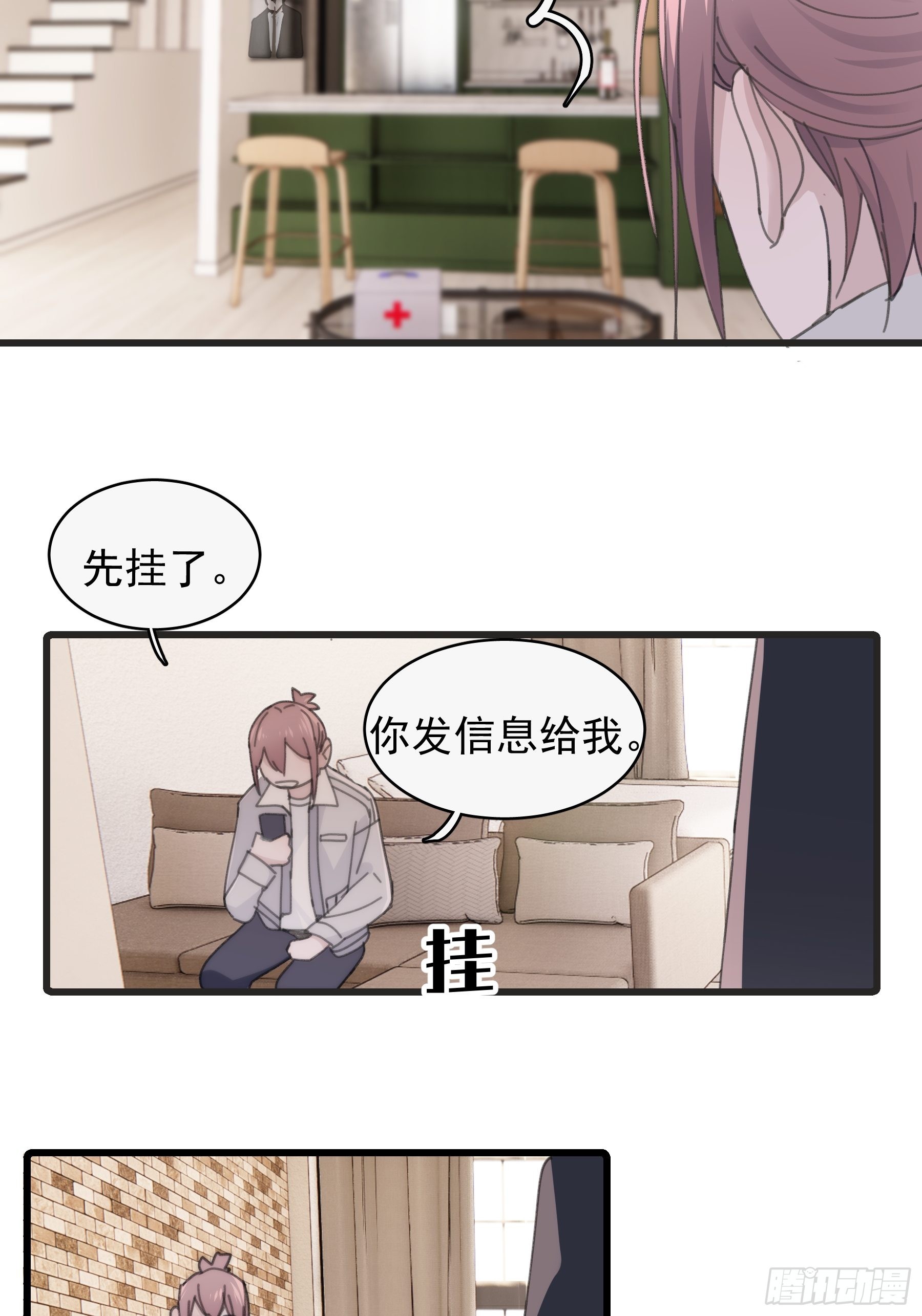 30 离他远点？(1/2)-第31话