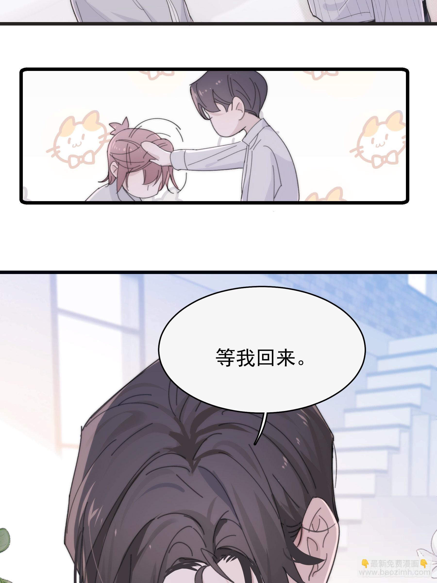 30 离他远点？(1/2)-第31话