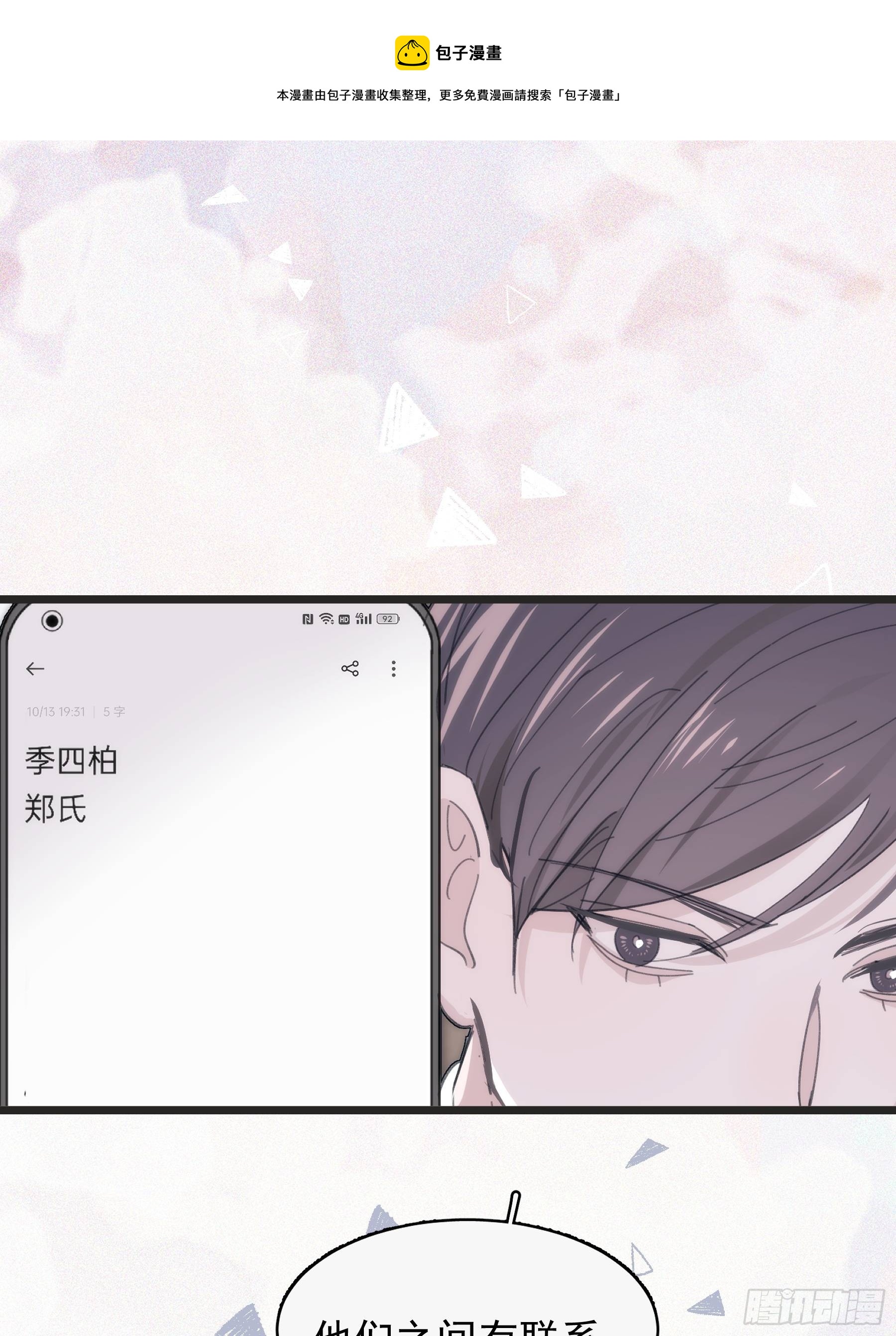 32 今晚留下-第33话