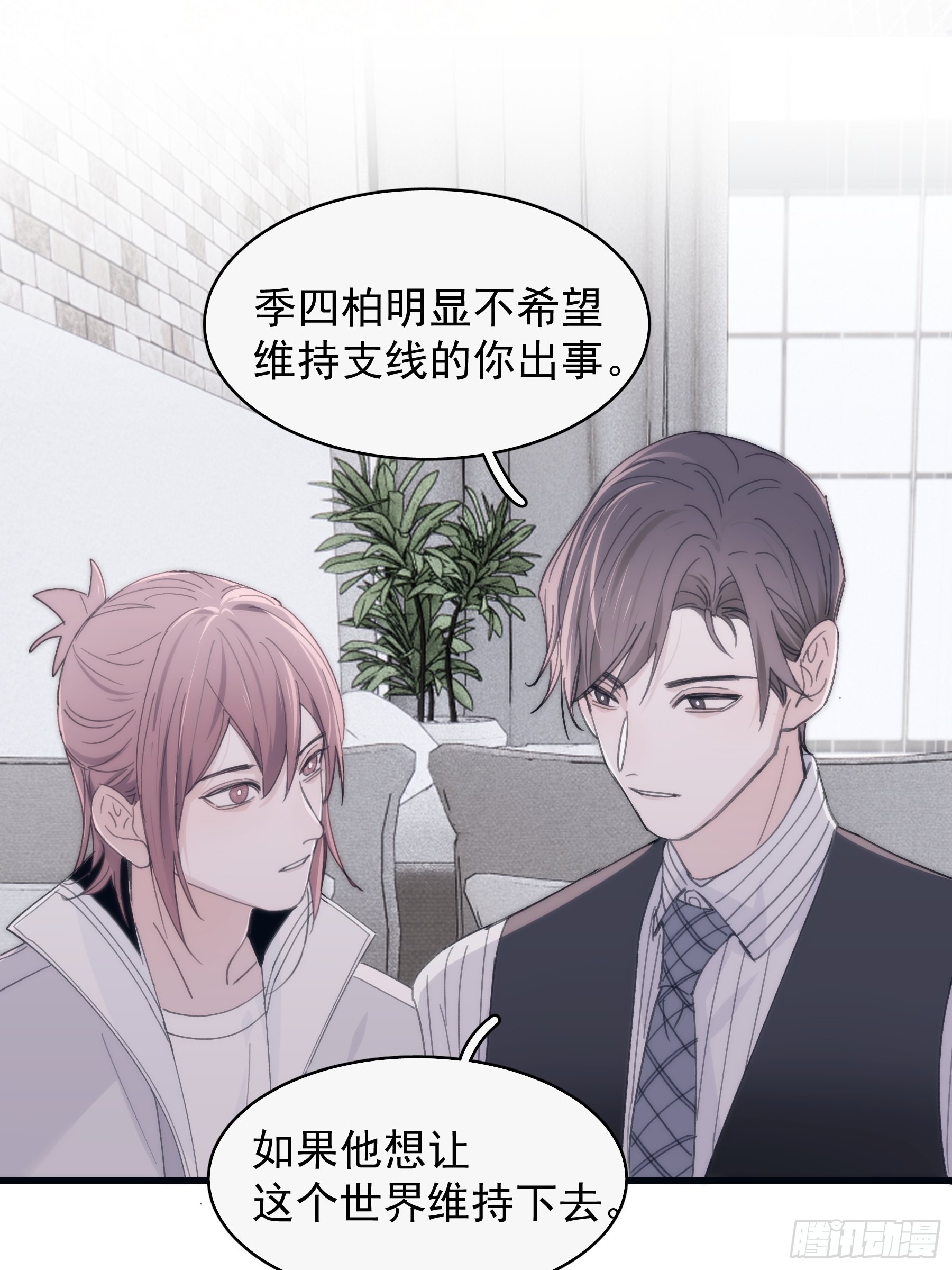32 今晚留下-第33话