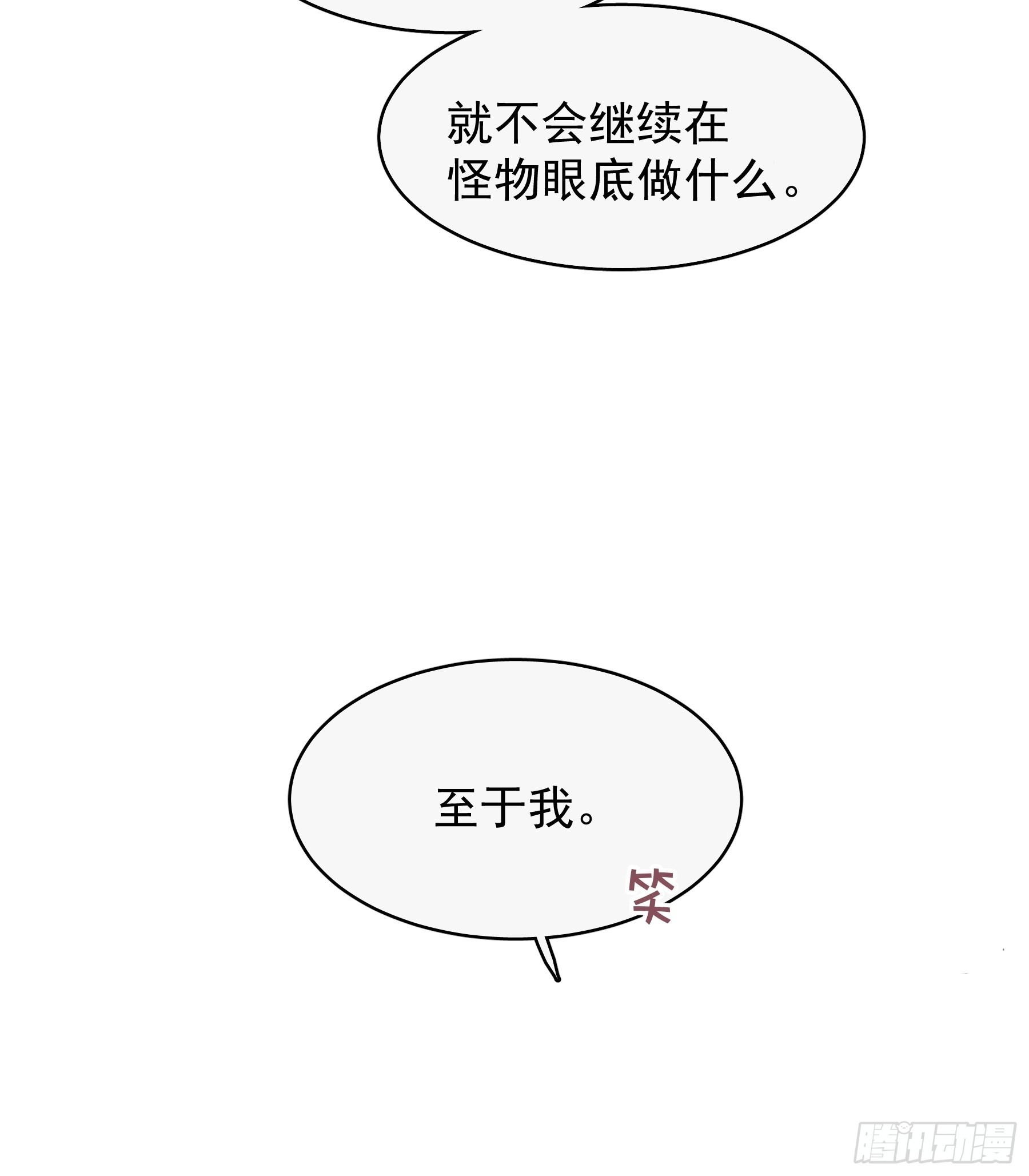 32 今晚留下-第33话