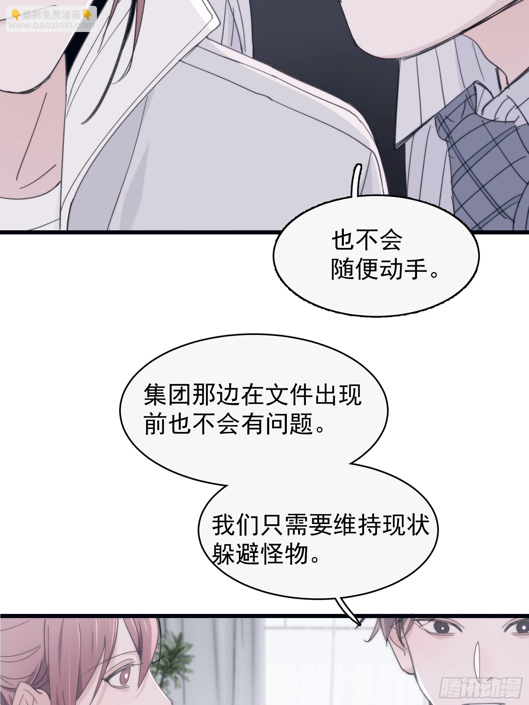 32 今晚留下-第33话
