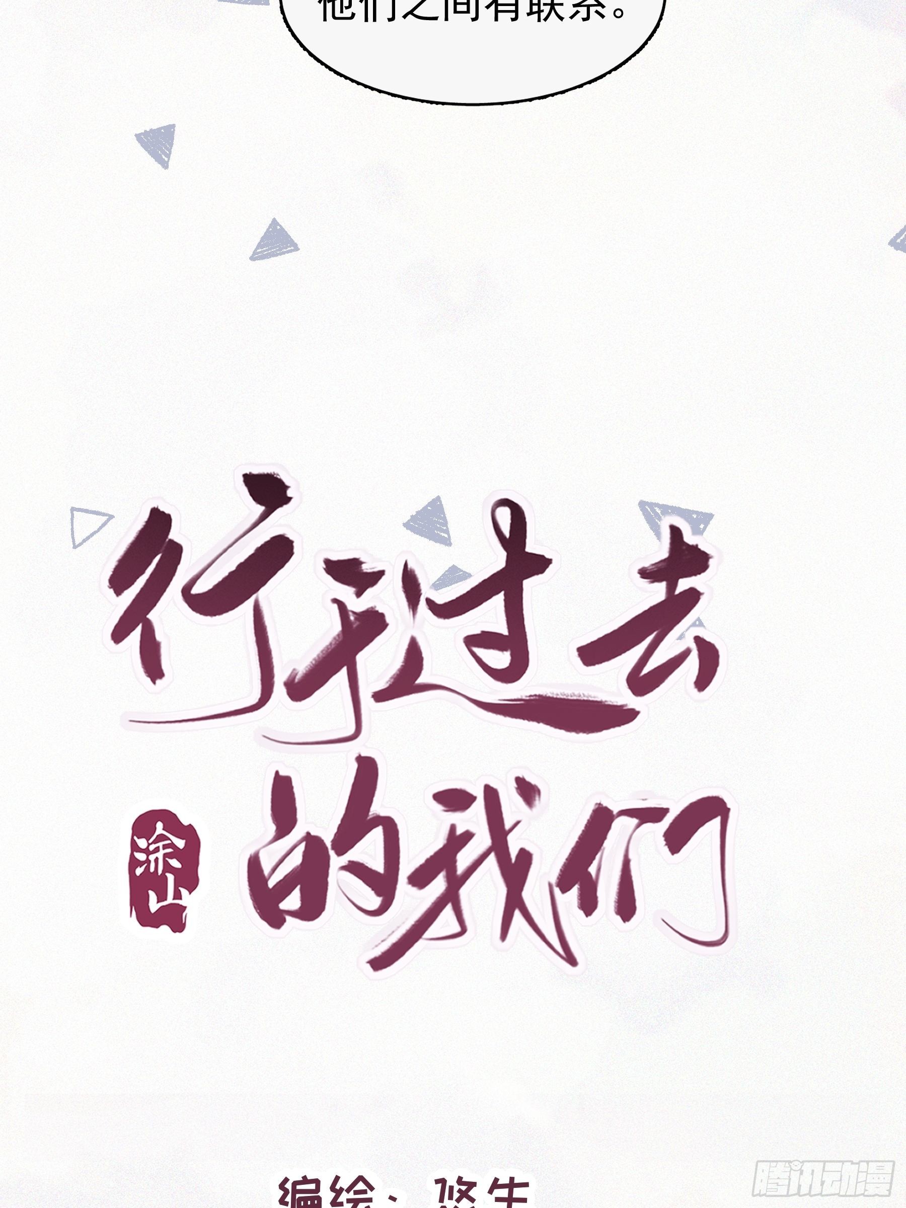 32 今晚留下-第33话