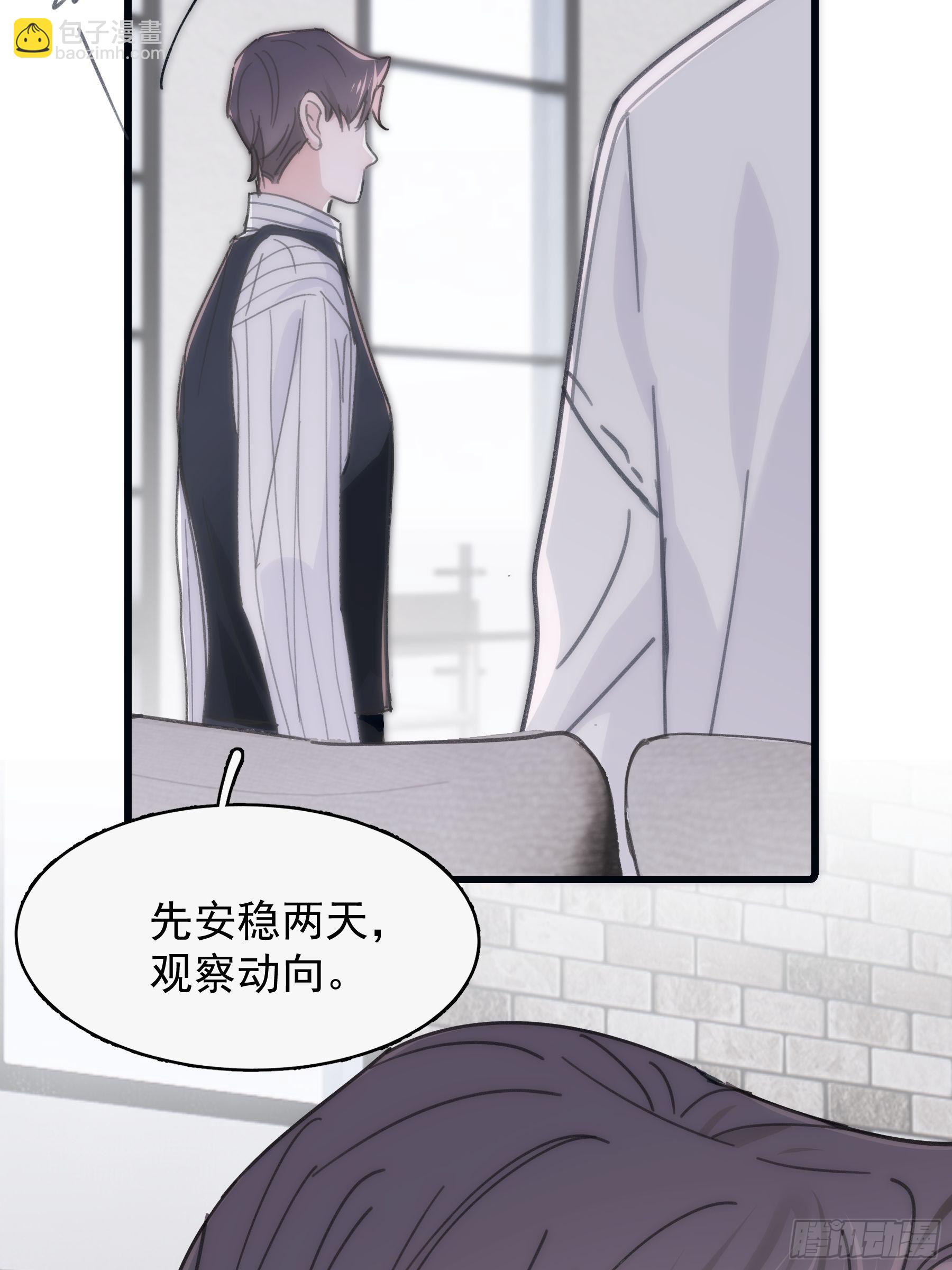 32 今晚留下-第33话