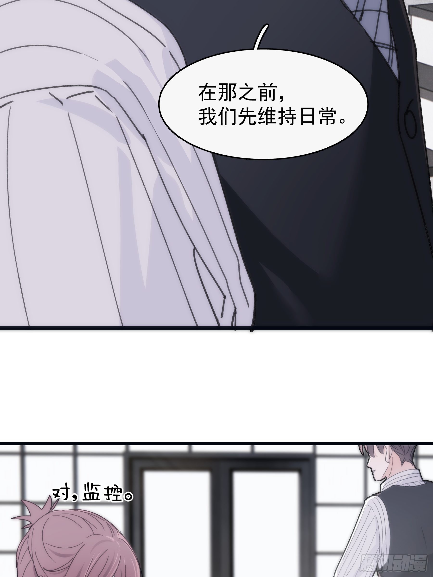 32 今晚留下-第33话