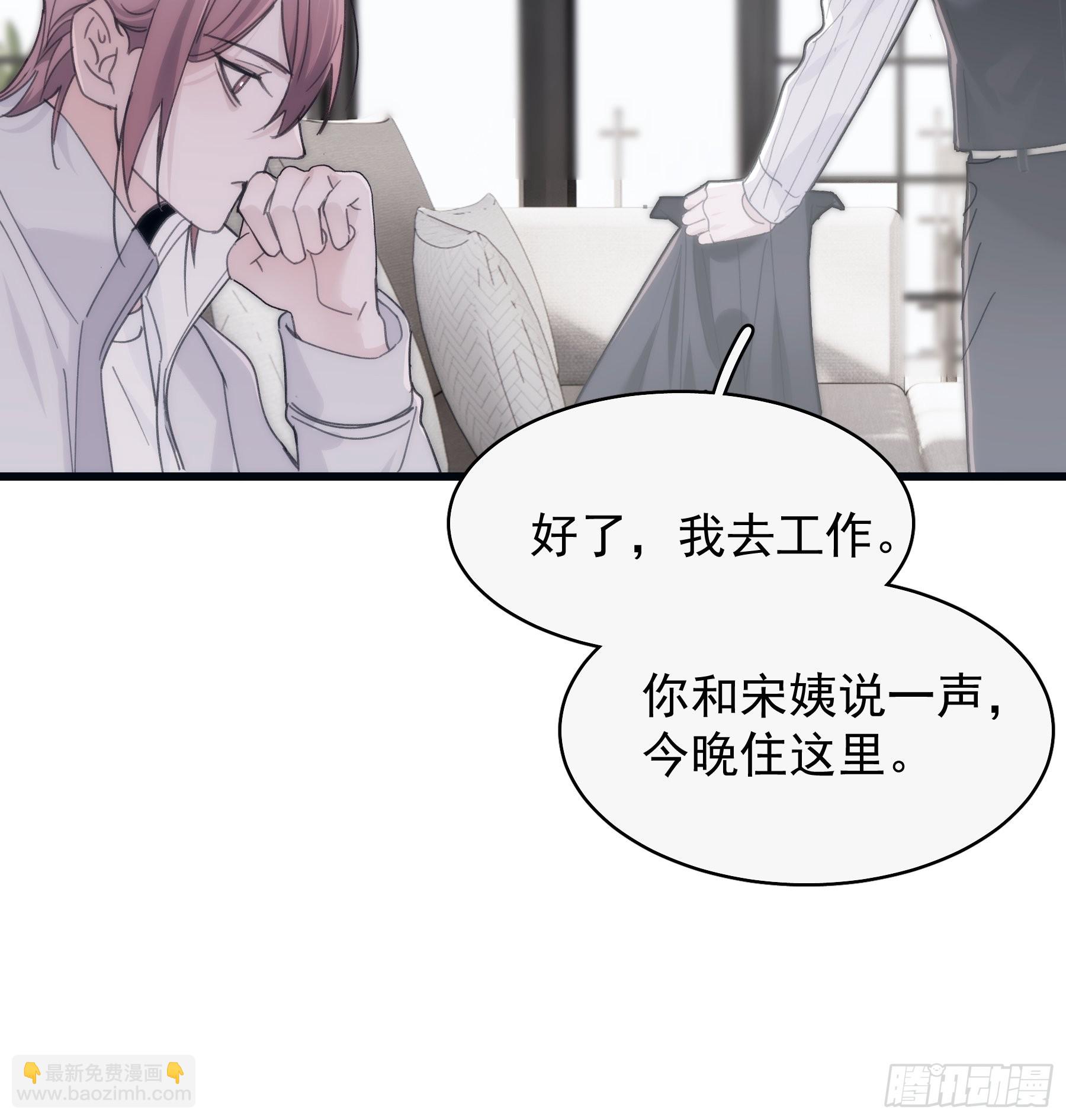 32 今晚留下-第33话