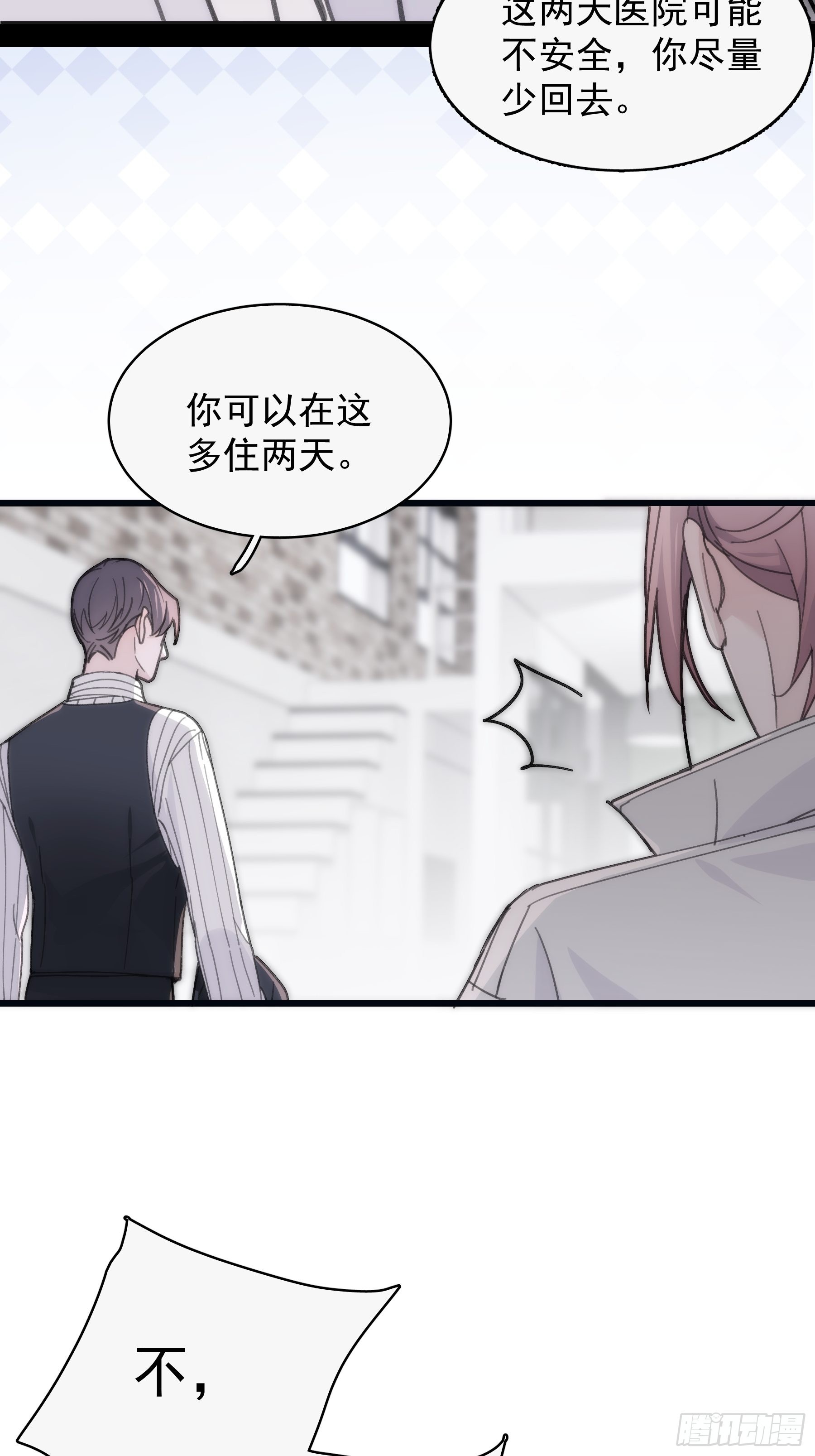 32 今晚留下-第33话