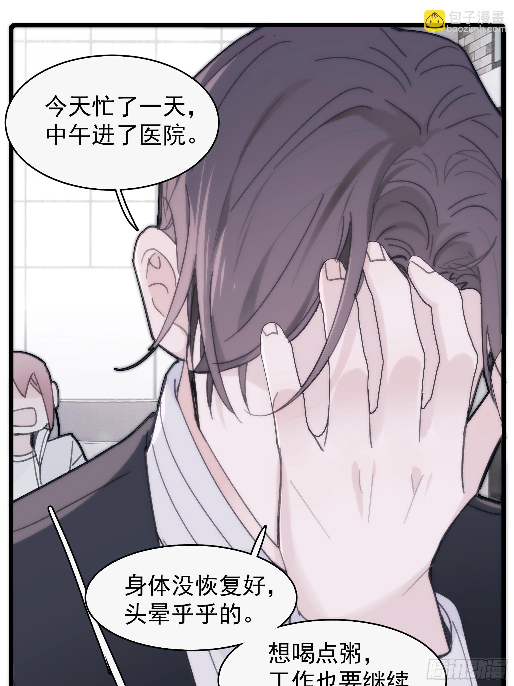 32 今晚留下-第33话