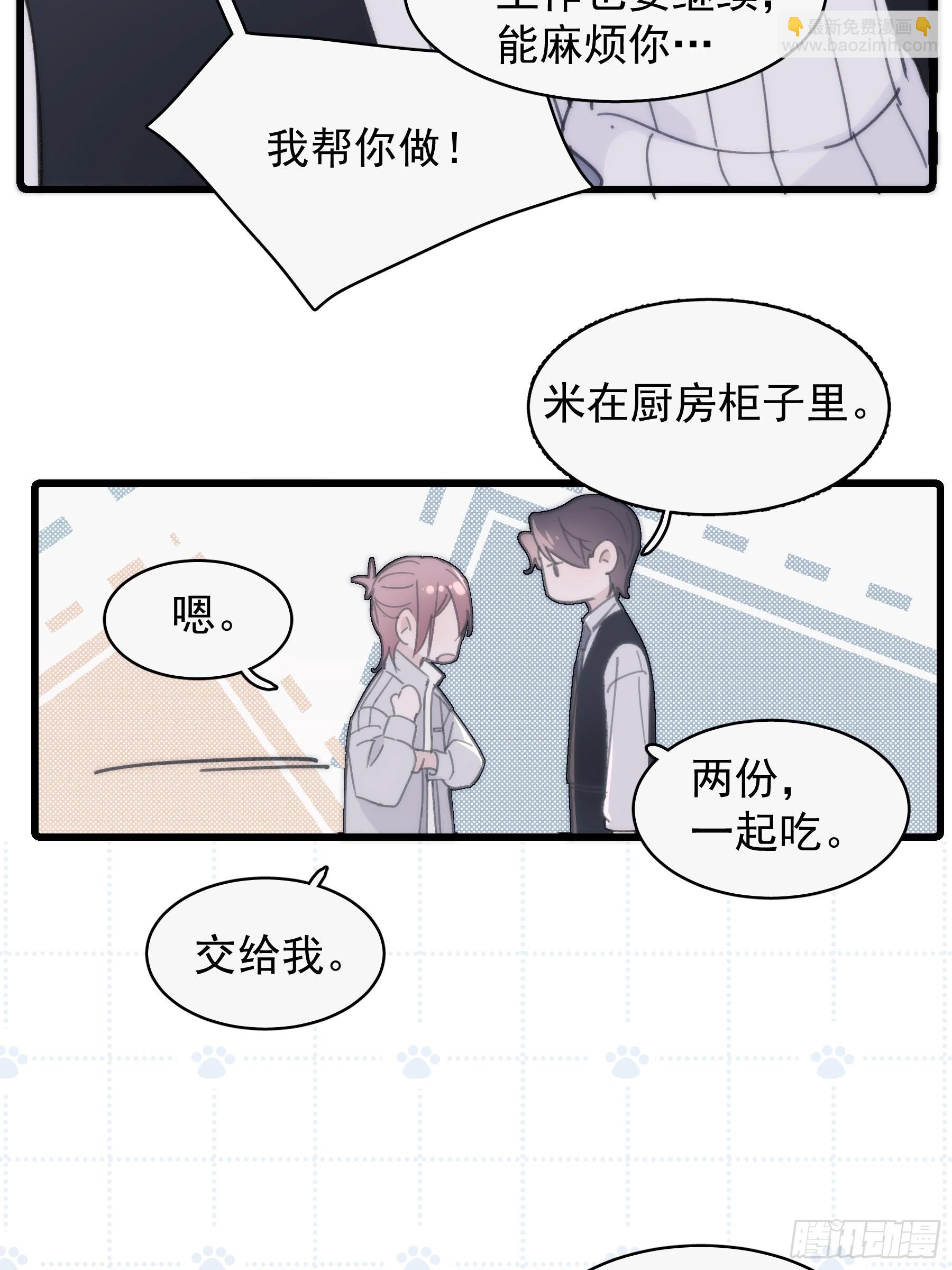 32 今晚留下-第33话