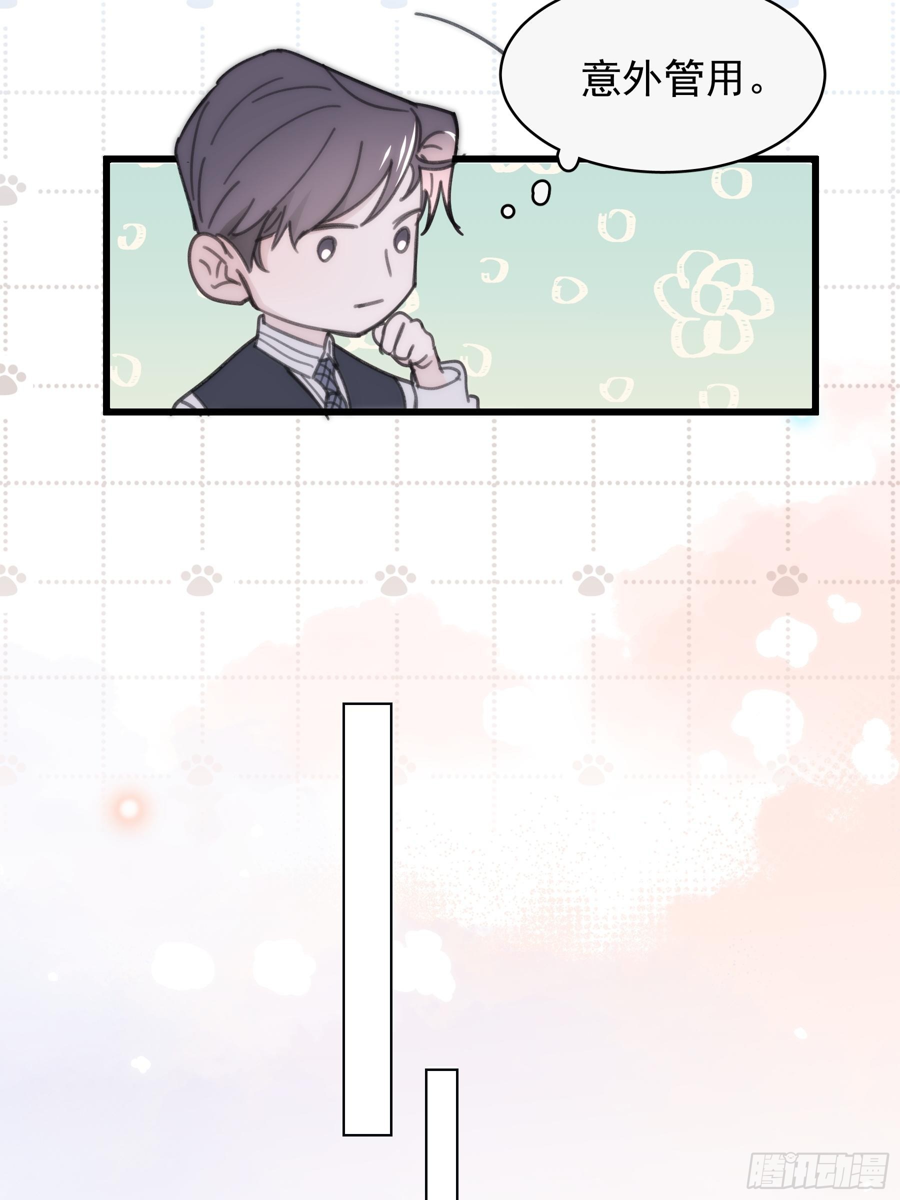 32 今晚留下-第33话