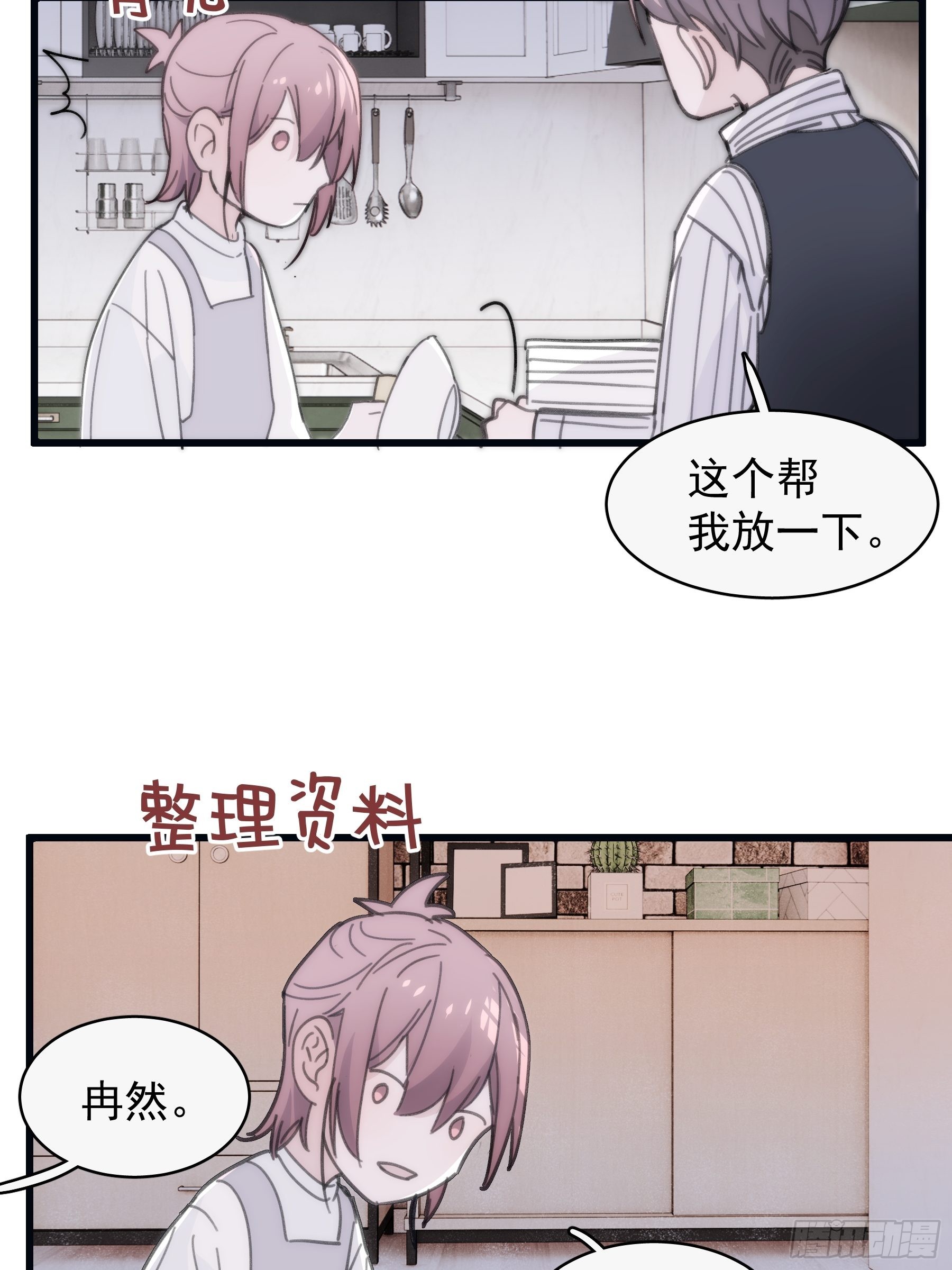 32 今晚留下-第33话