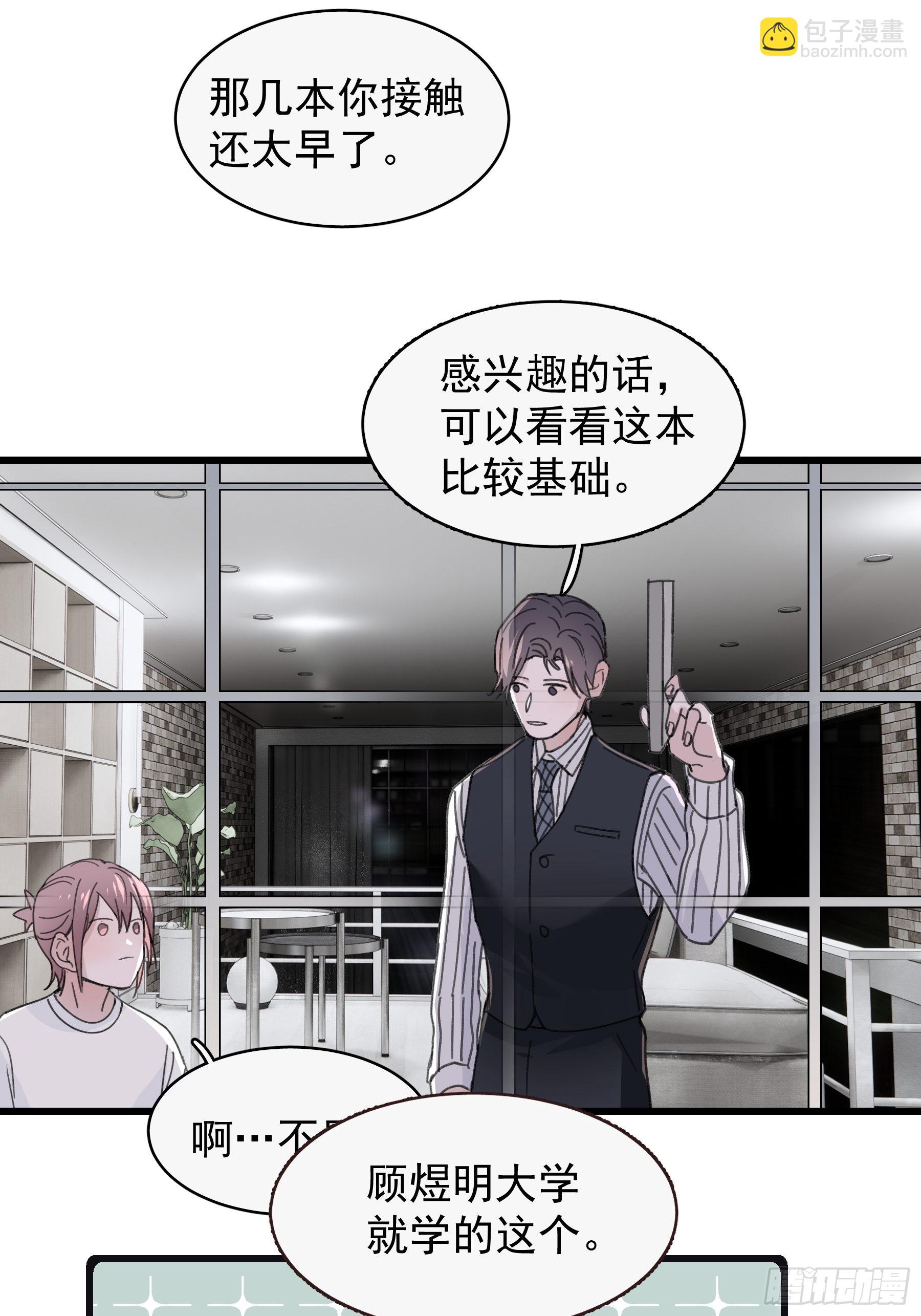 32 今晚留下-第33话
