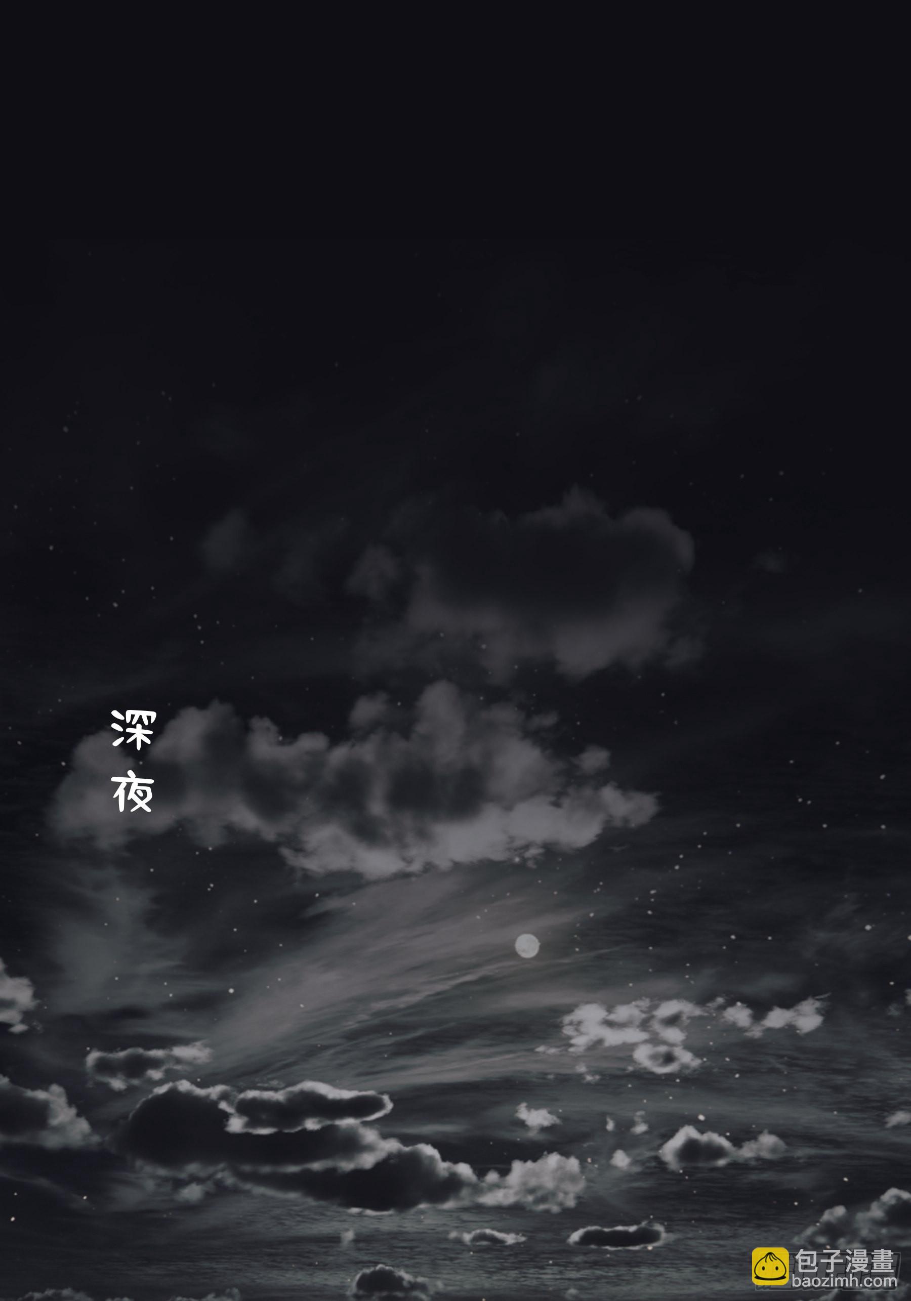 32 今晚留下-第33话