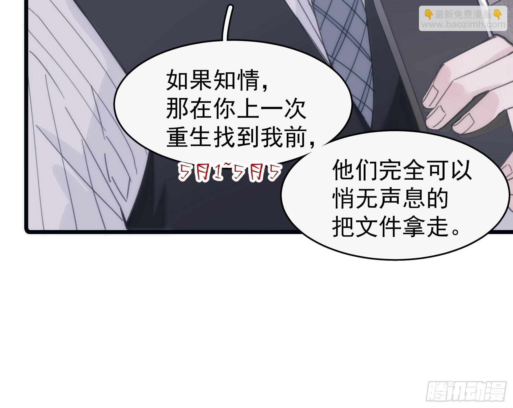 32 今晚留下-第33话