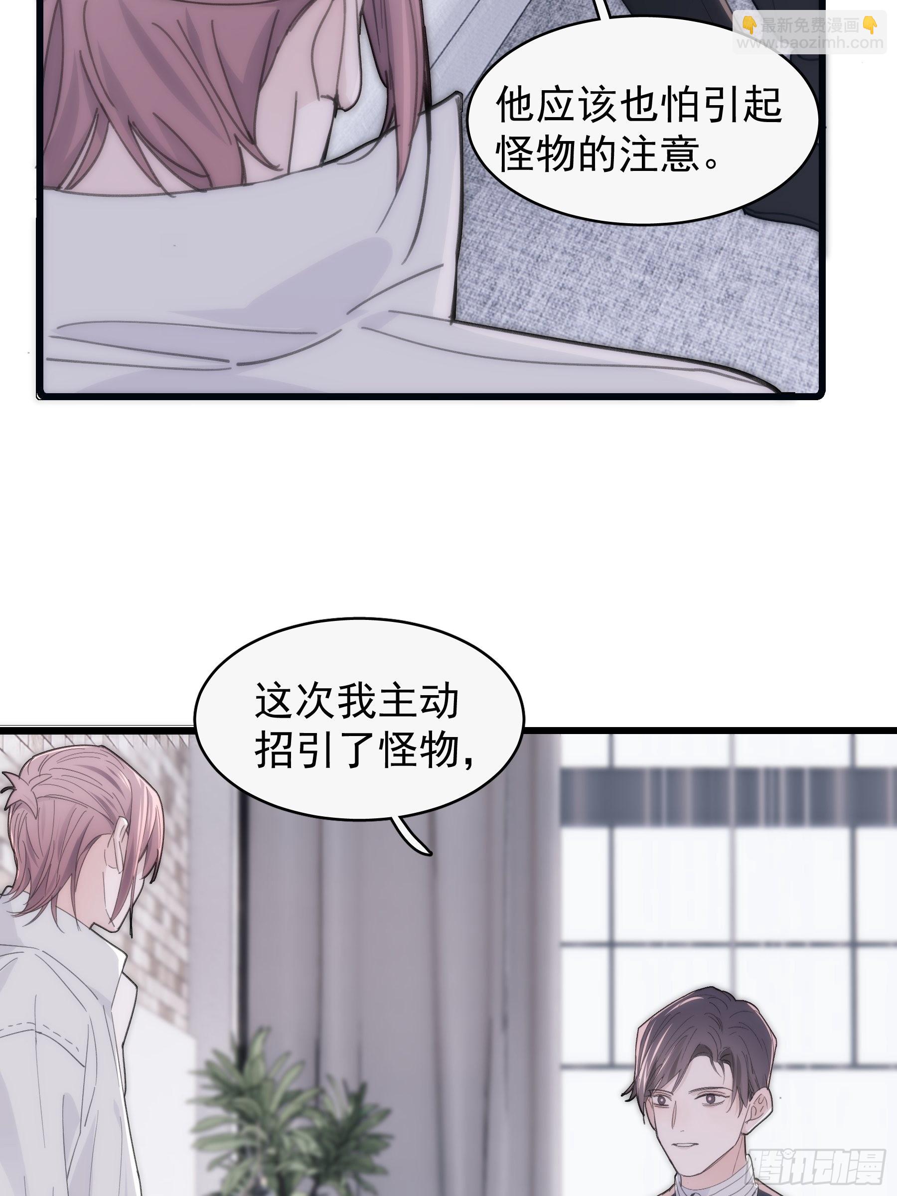 32 今晚留下-第33话