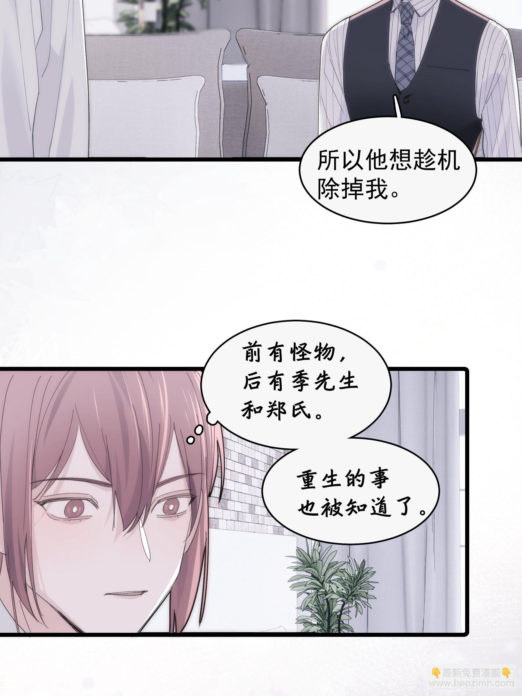 32 今晚留下-第33话