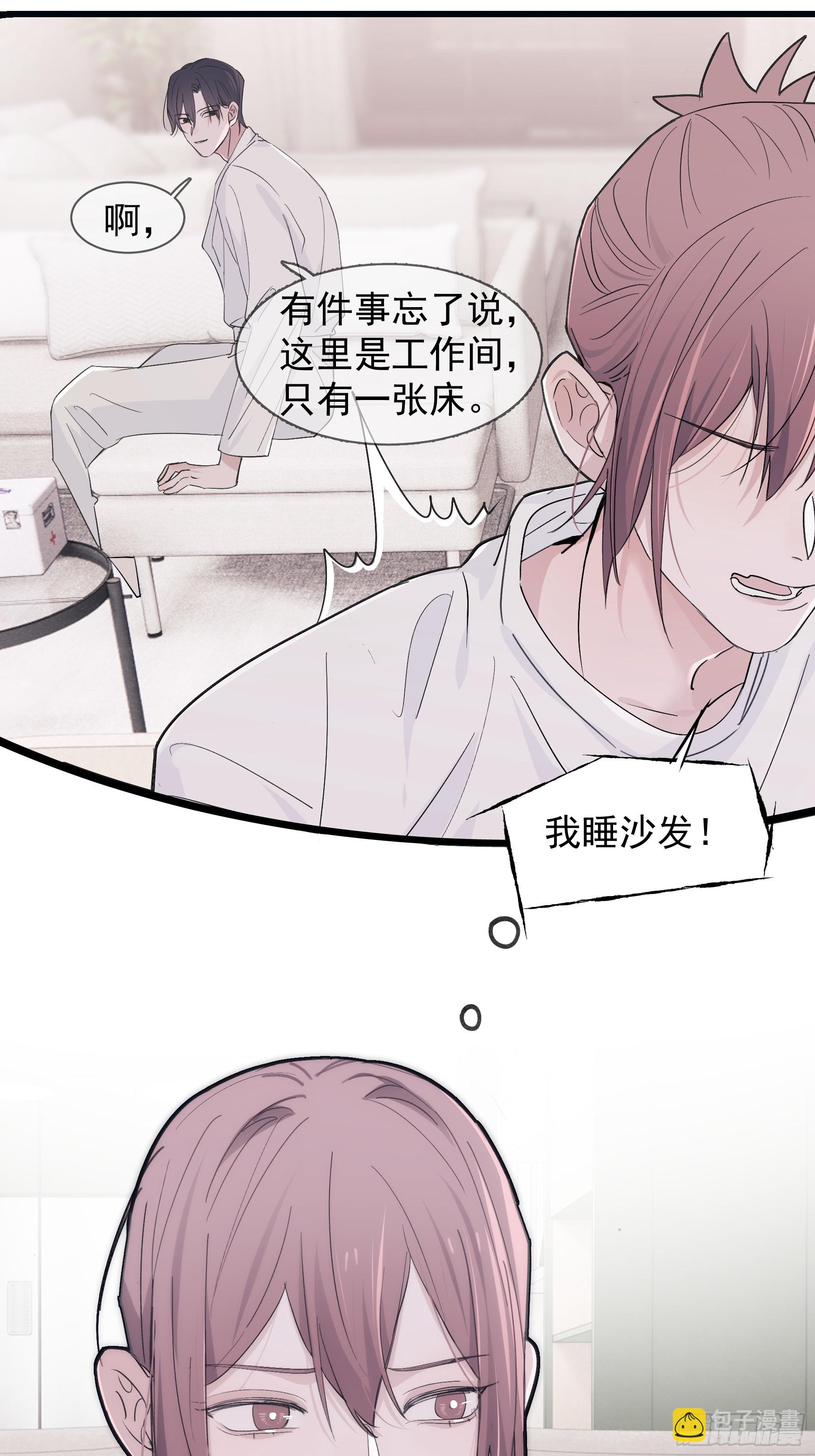 34 怎么在睡床上-第35话