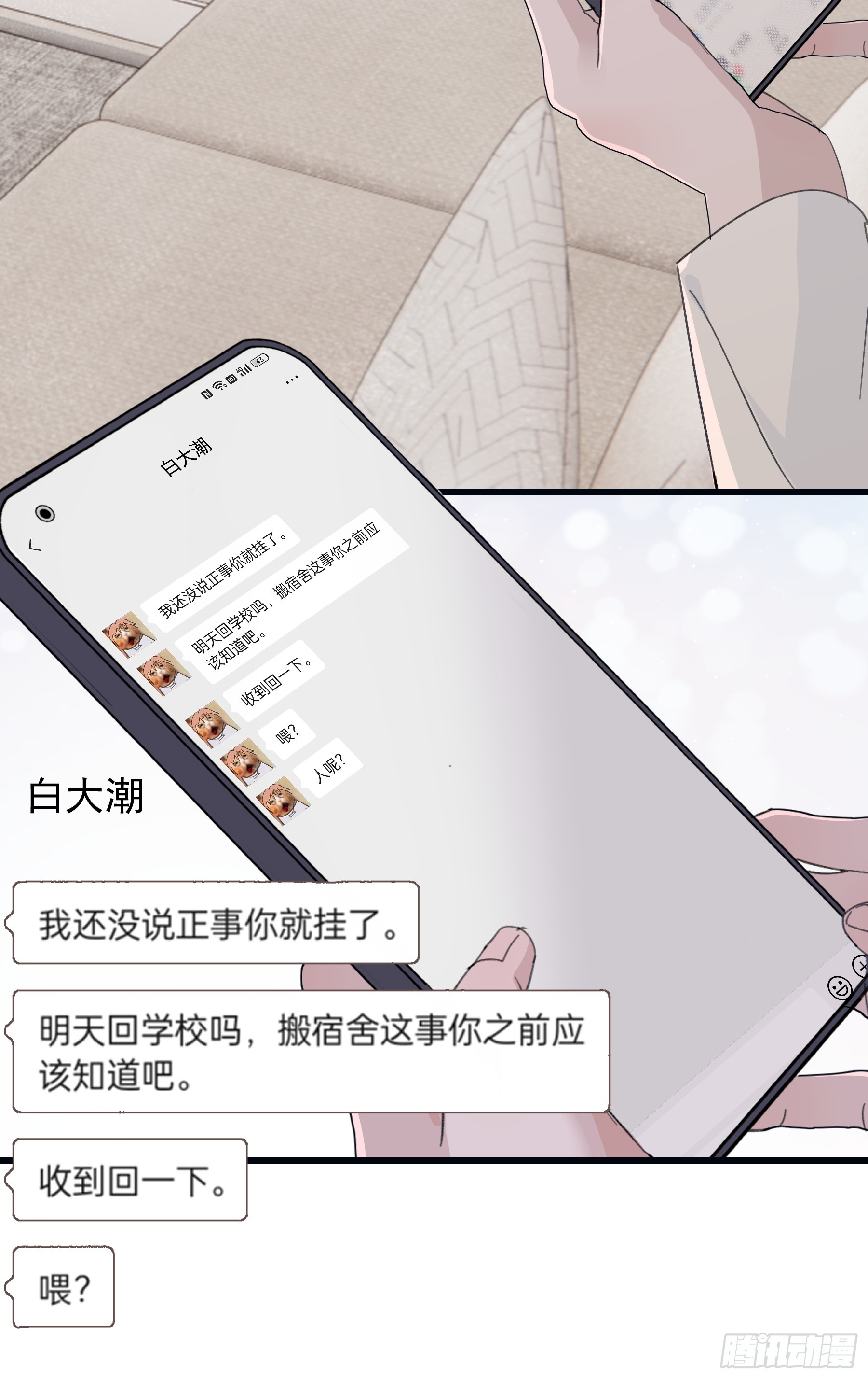 34 怎么在睡床上-第35话