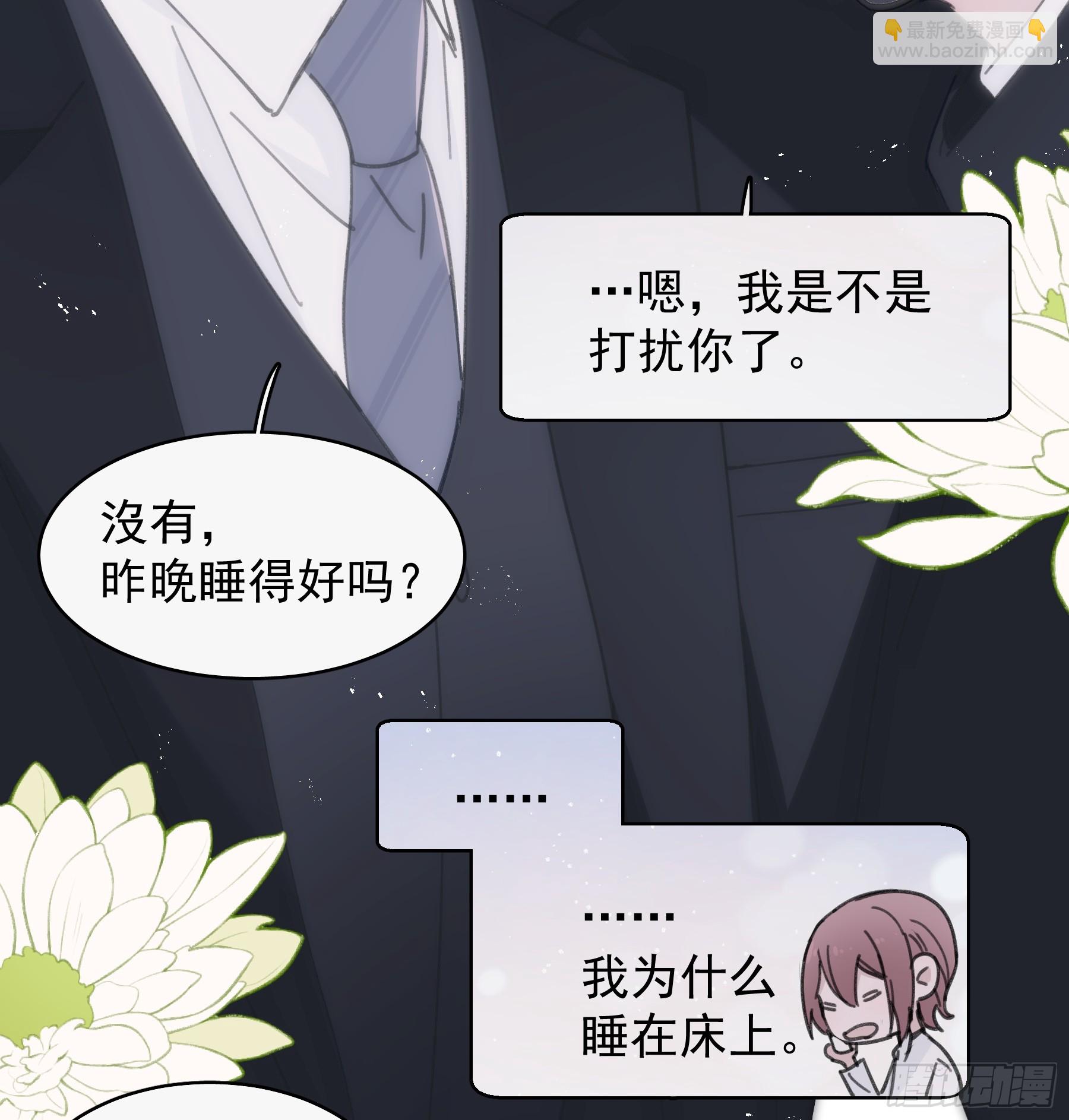 34 怎么在睡床上-第35话