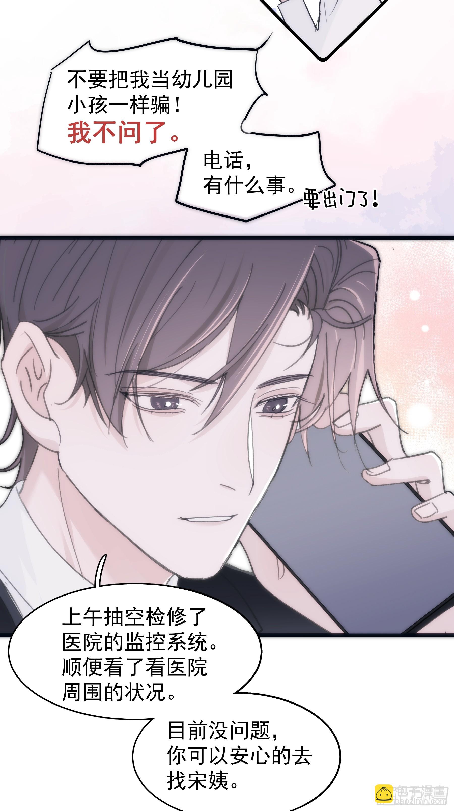 34 怎么在睡床上-第35话