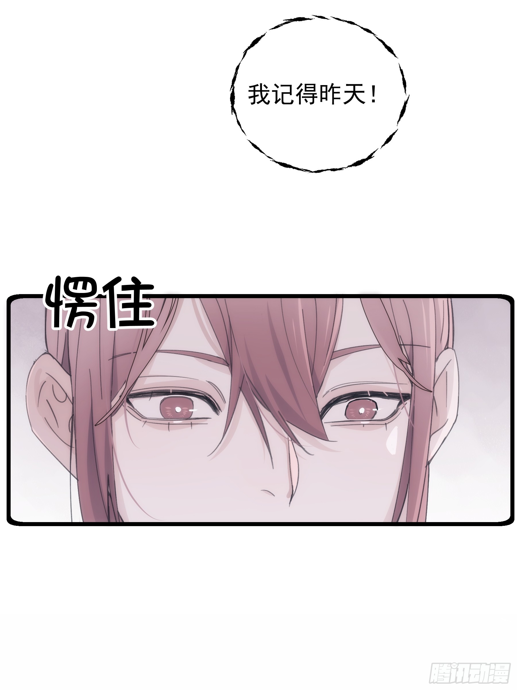 34 怎么在睡床上-第35话
