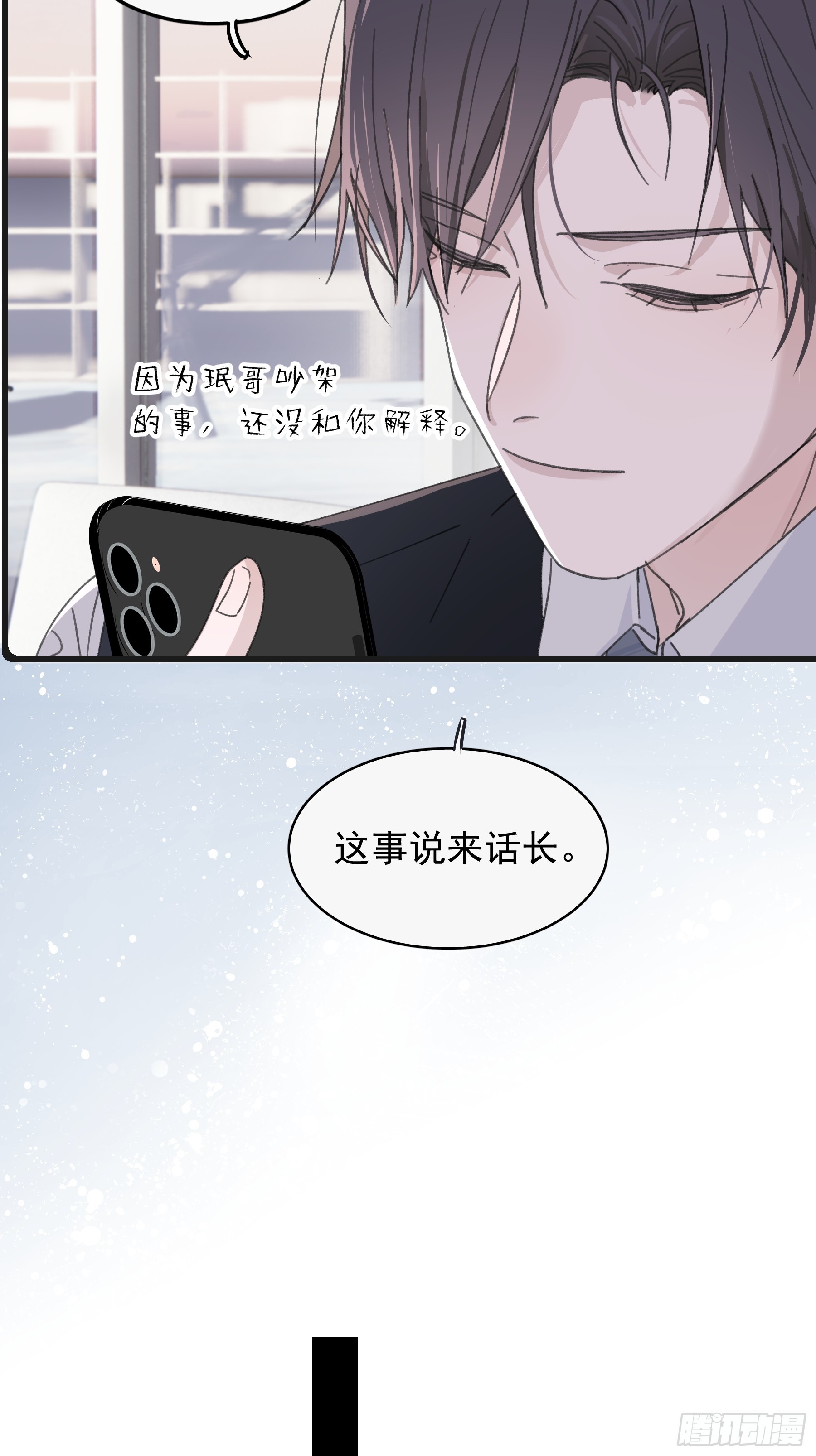 36 李珉和温十纪-第37话
