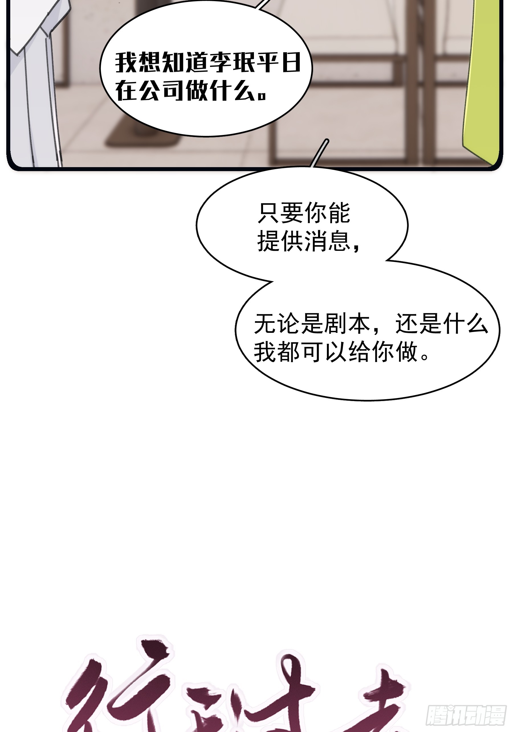 36 李珉和温十纪-第37话