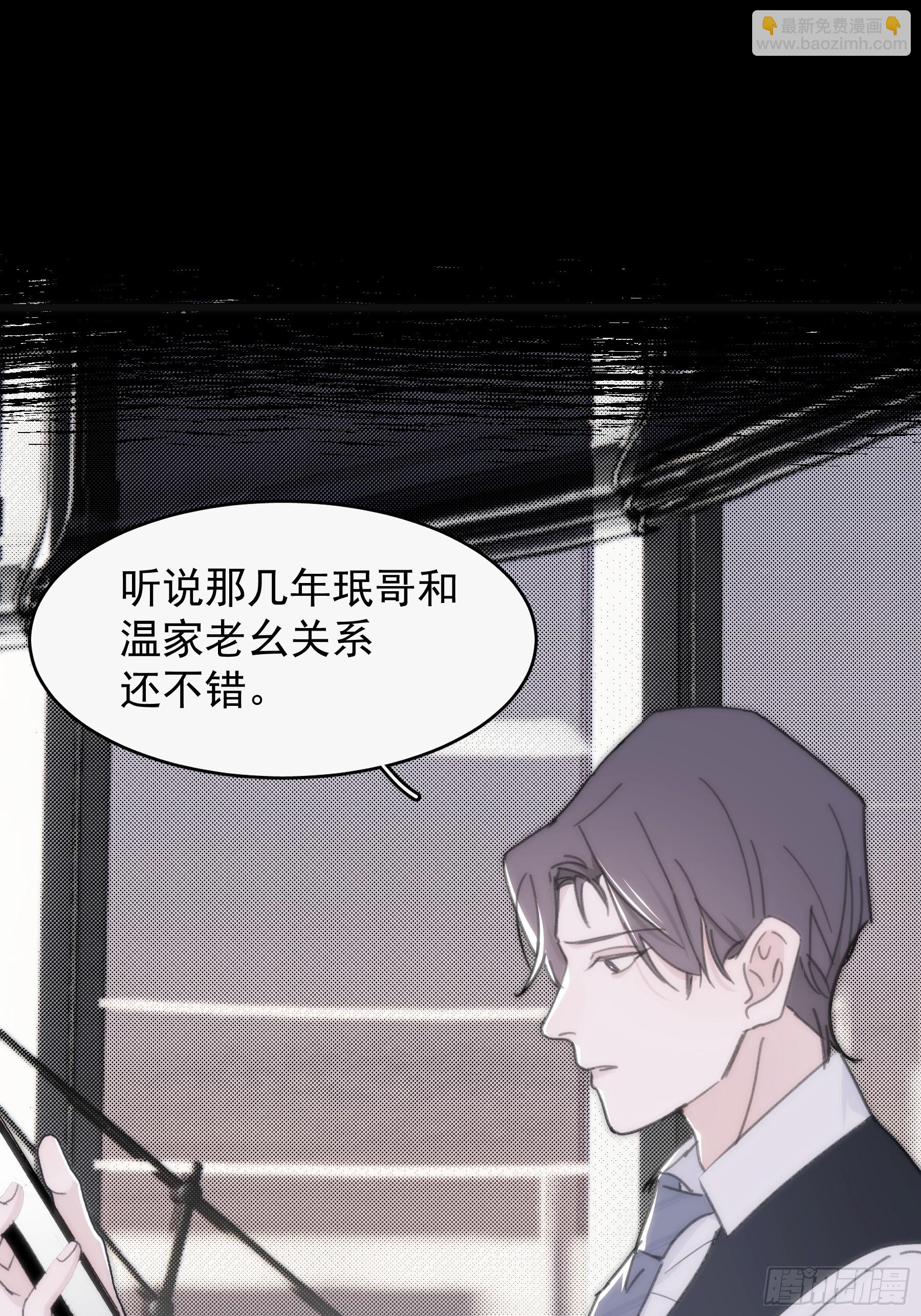 36 李珉和温十纪-第37话