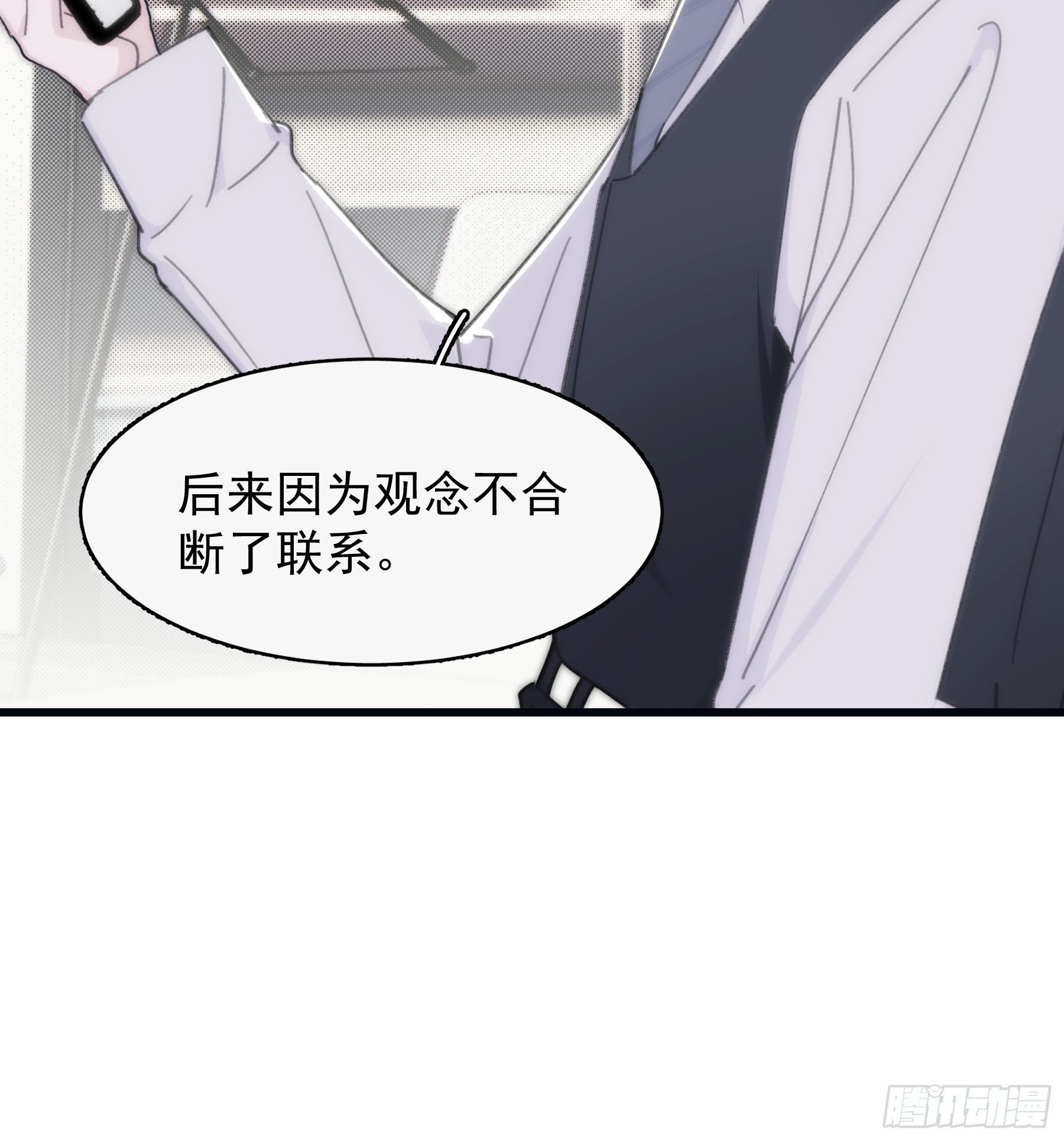 36 李珉和温十纪-第37话