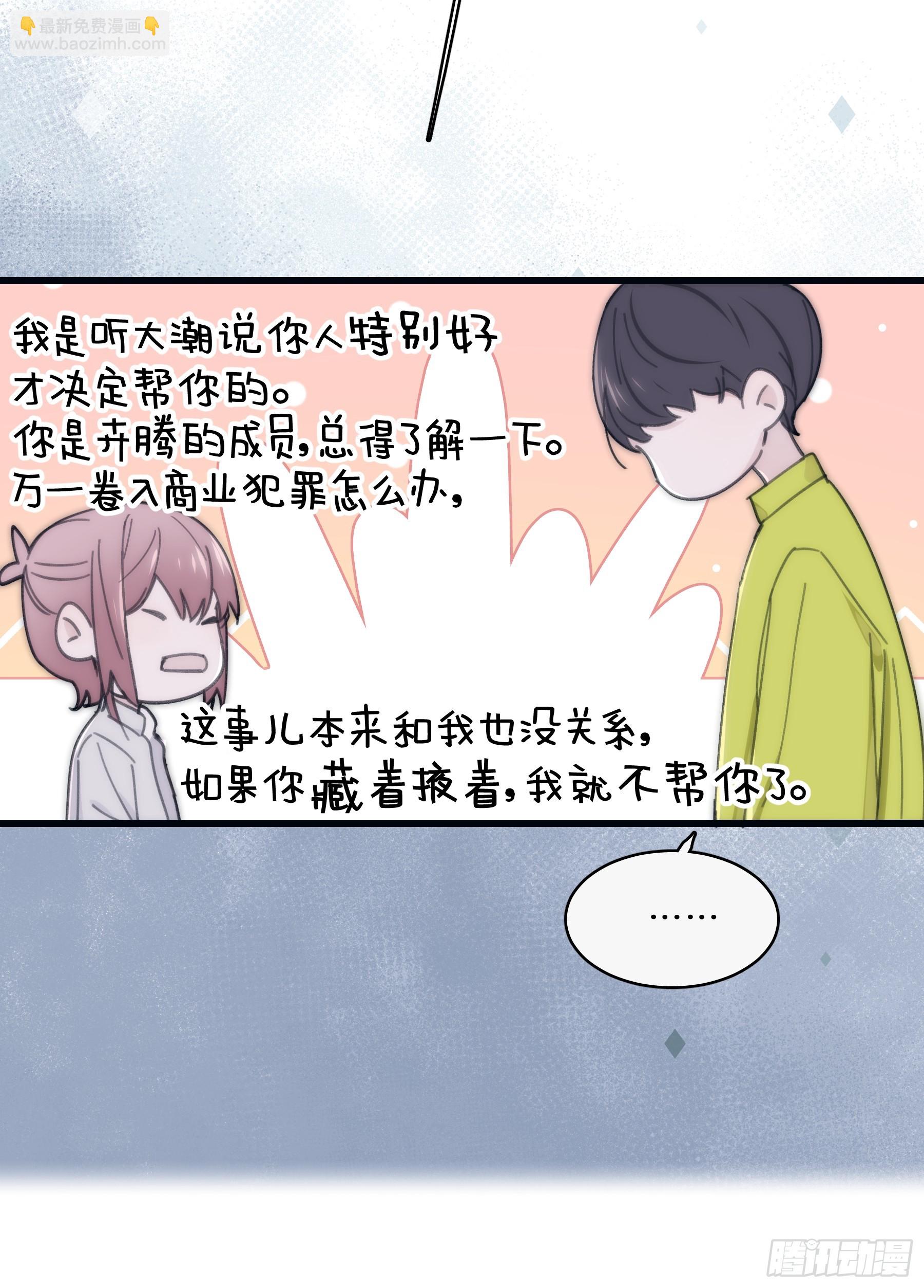36 李珉和温十纪-第37话