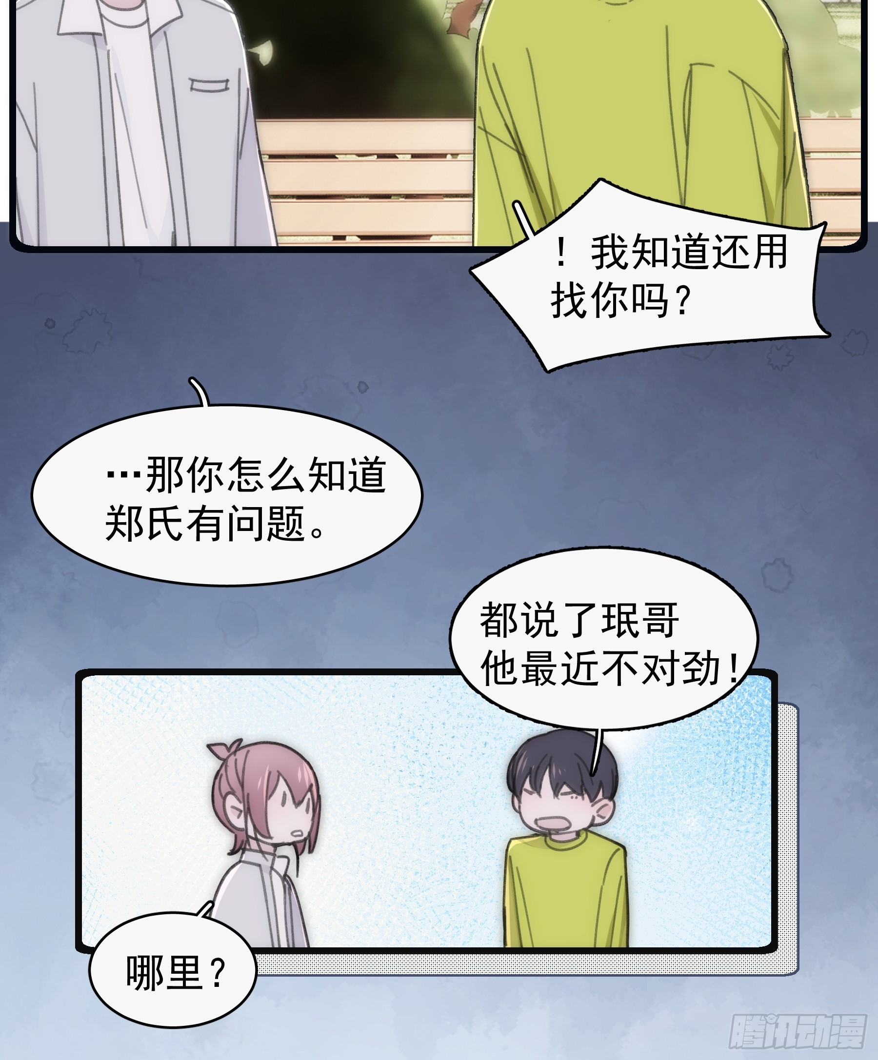 36 李珉和温十纪-第37话