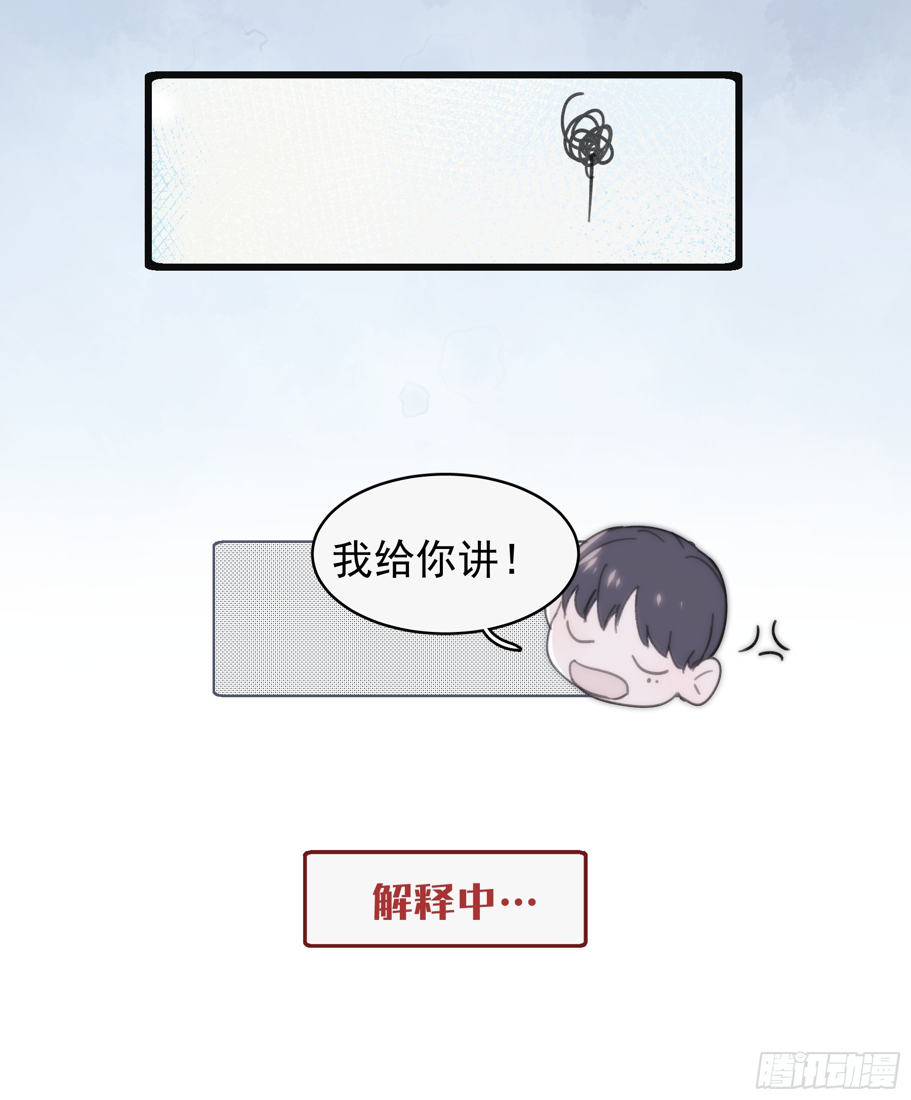 36 李珉和温十纪-第37话