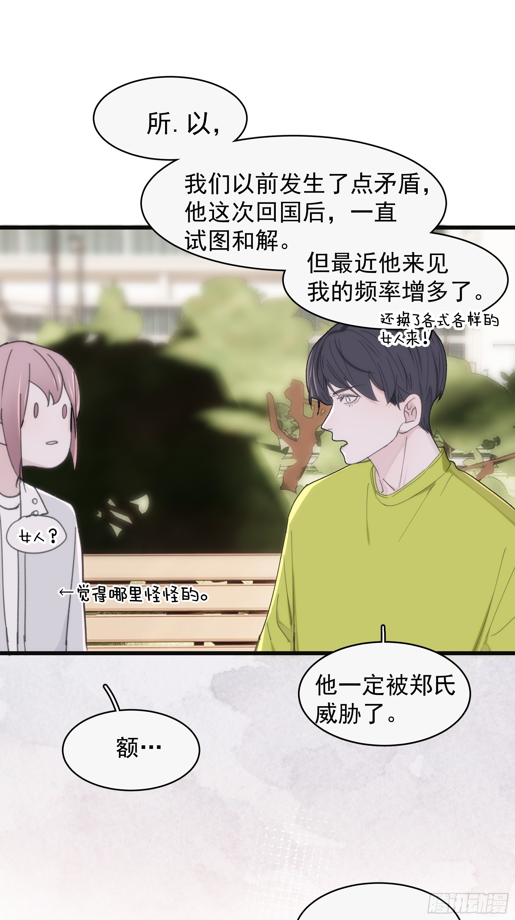 36 李珉和温十纪-第37话