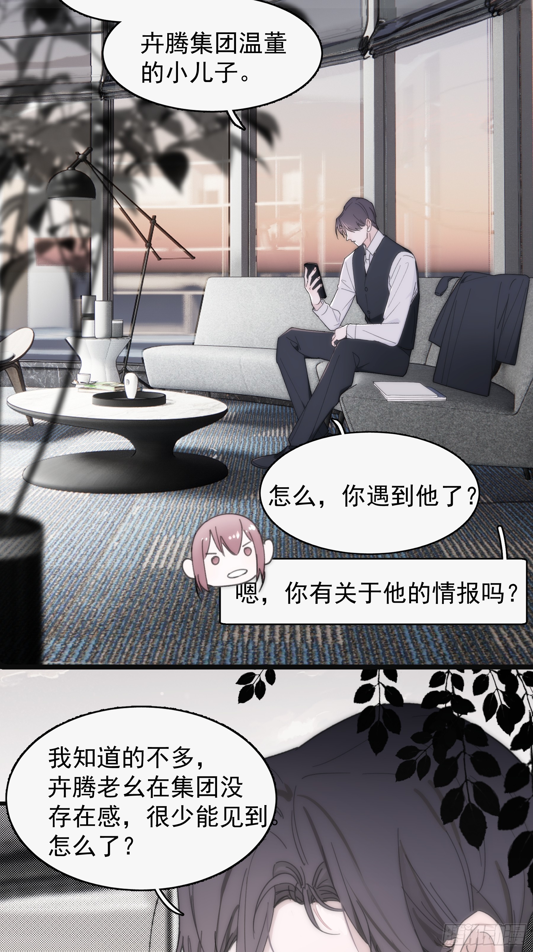 36 李珉和温十纪-第37话