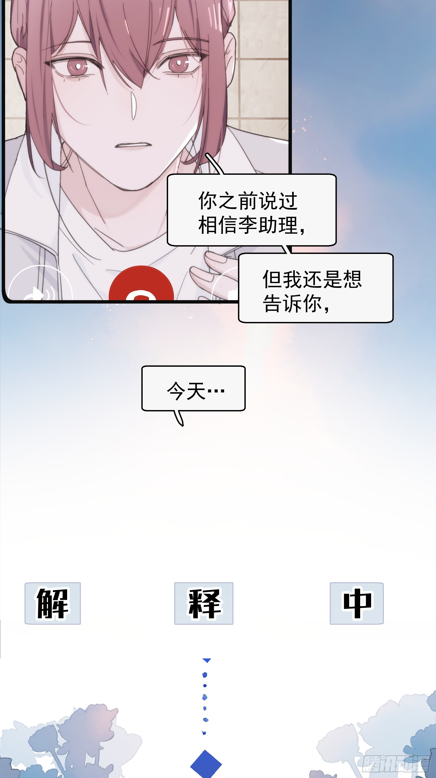 36 李珉和温十纪-第37话
