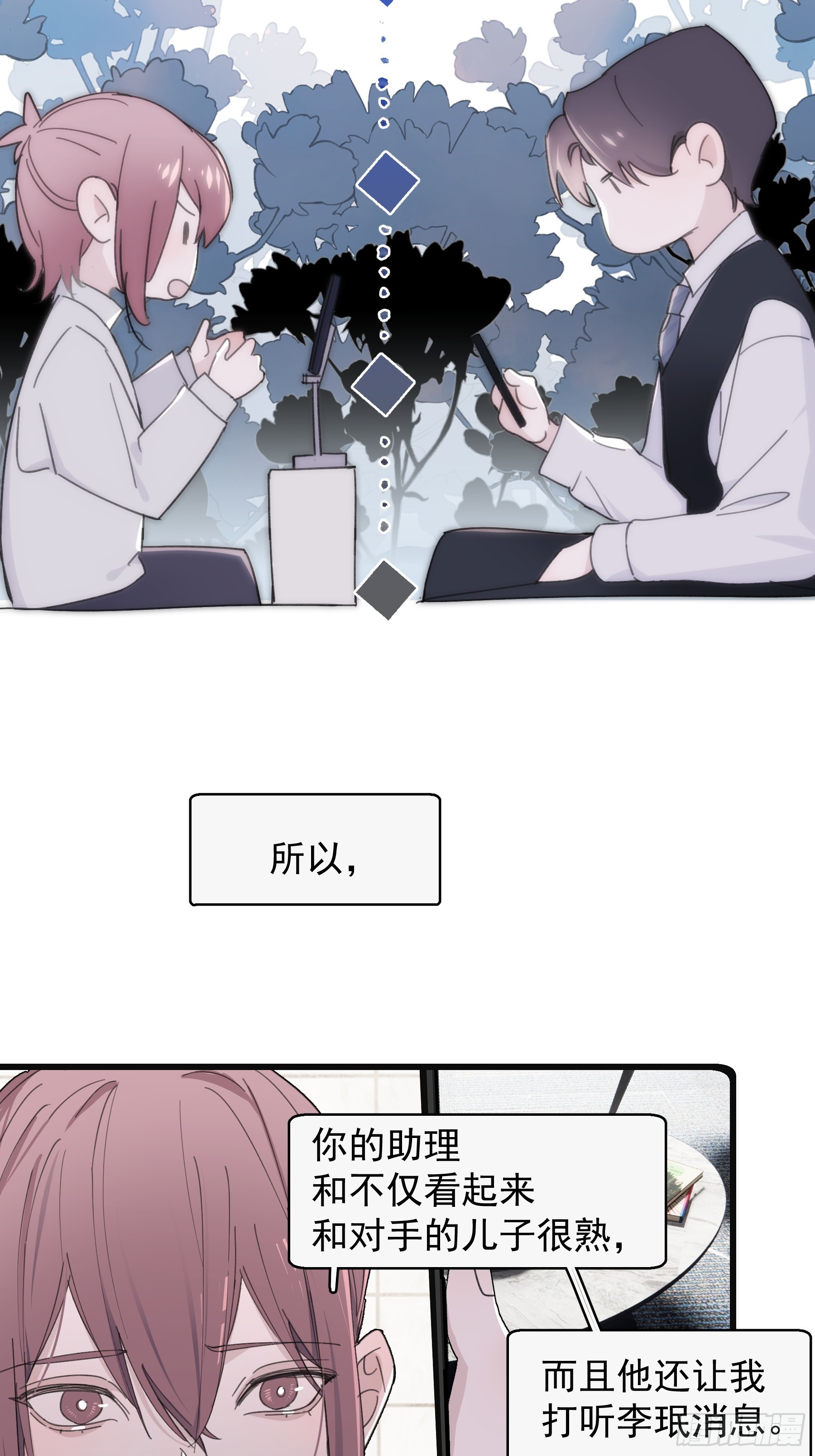 36 李珉和温十纪-第37话