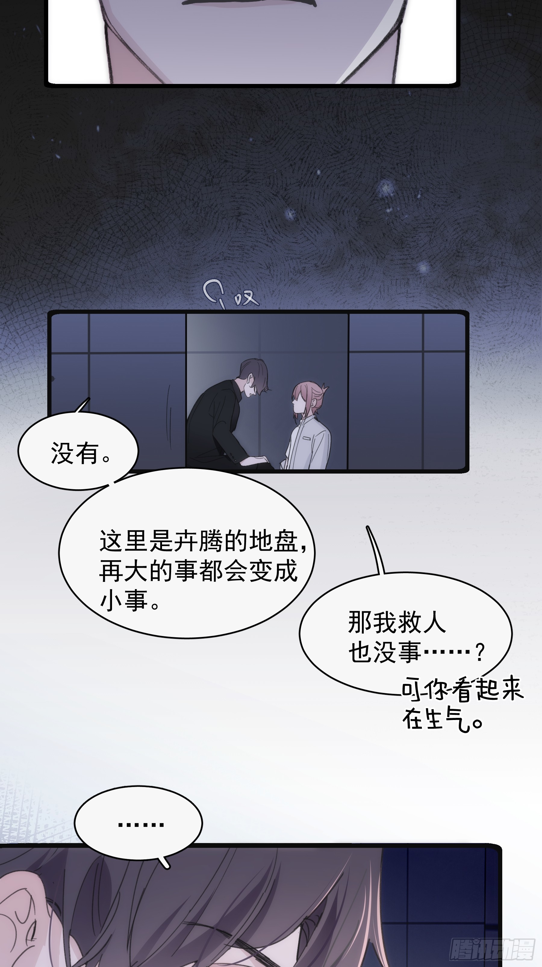 38 外套危机-第39话
