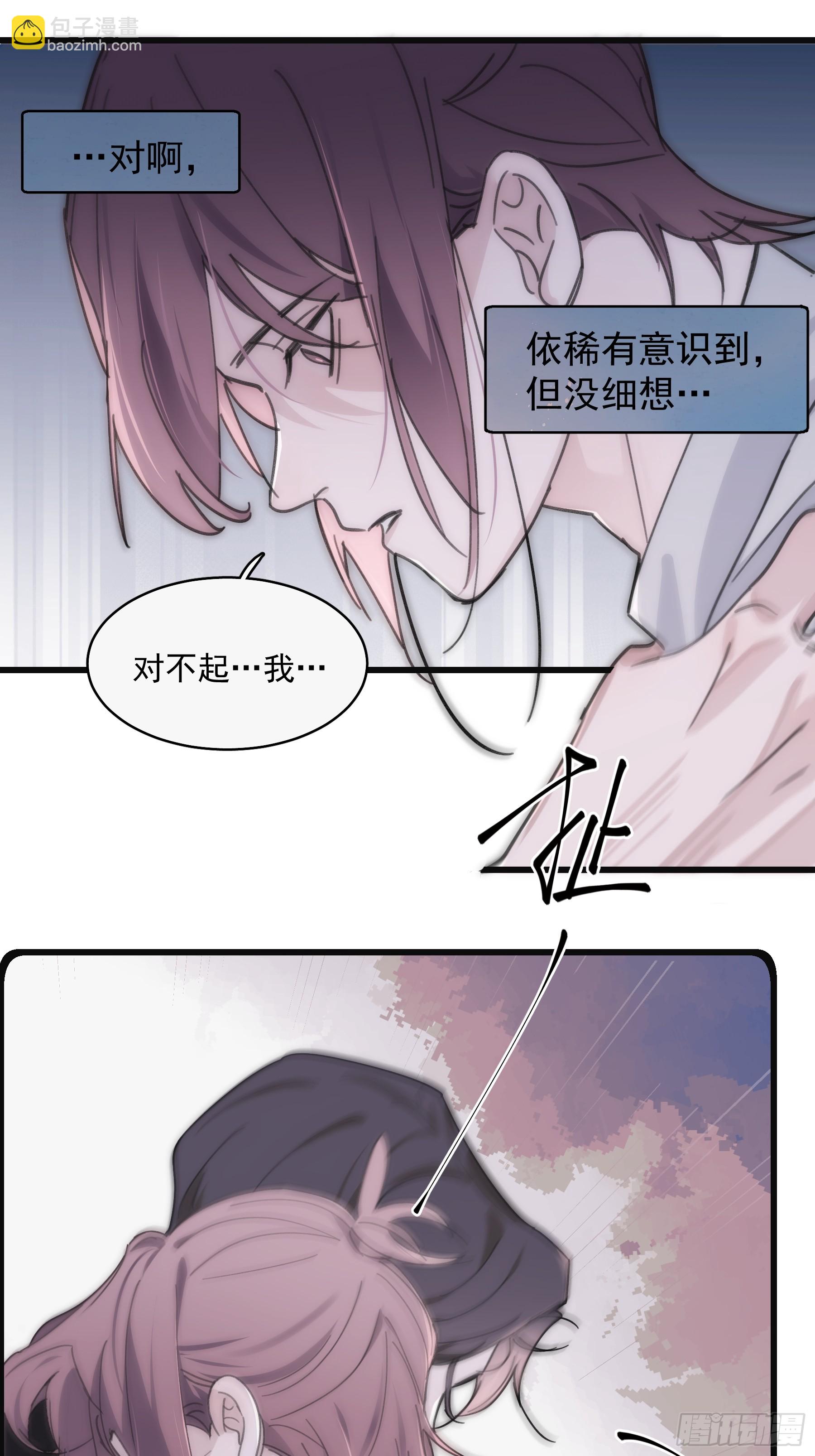 38 外套危机-第39话