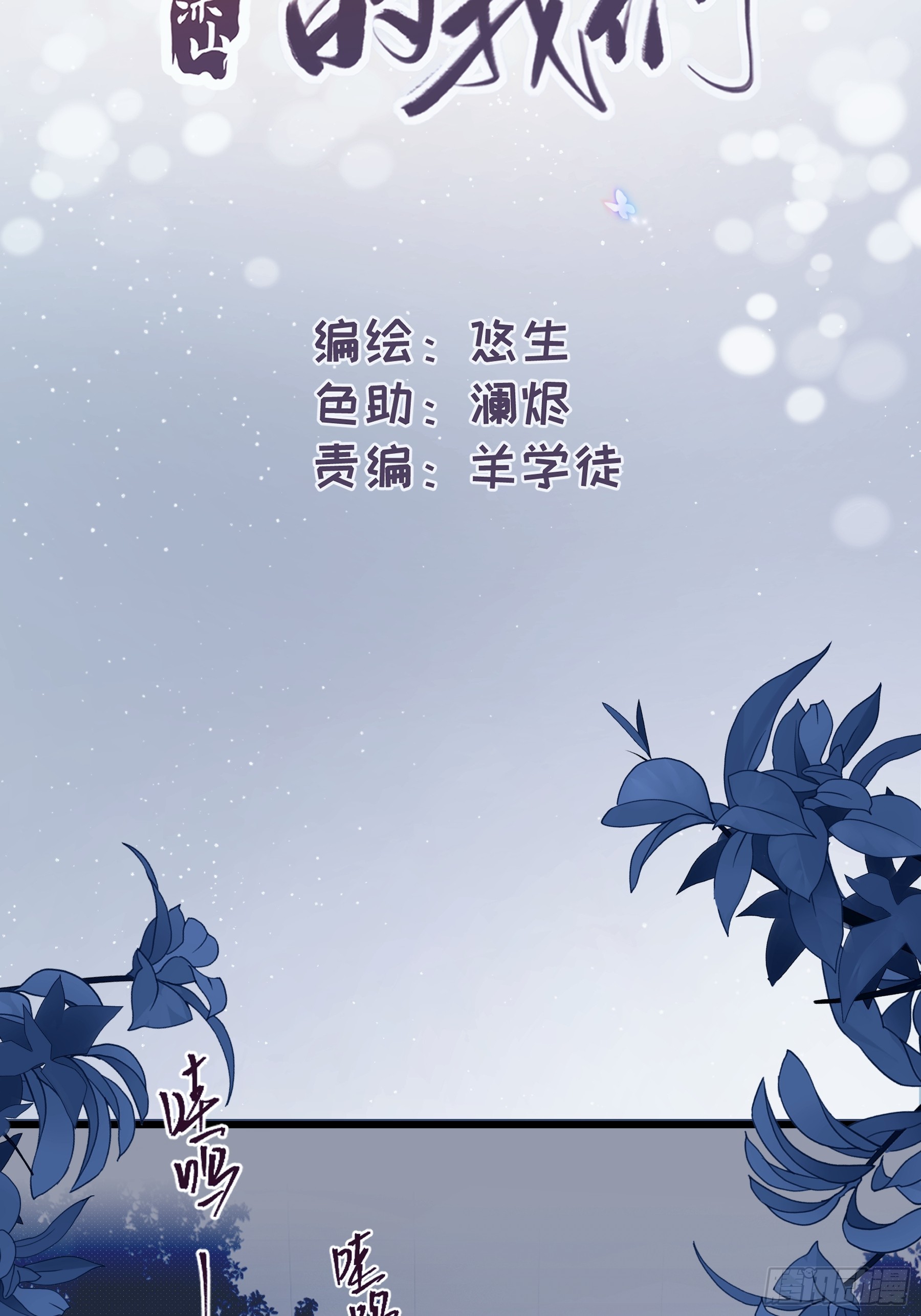 38 外套危机-第39话