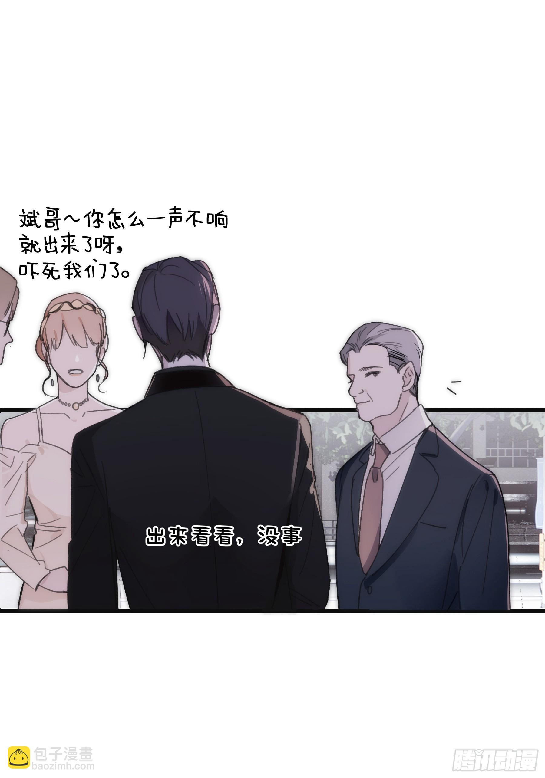38 外套危机-第39话
