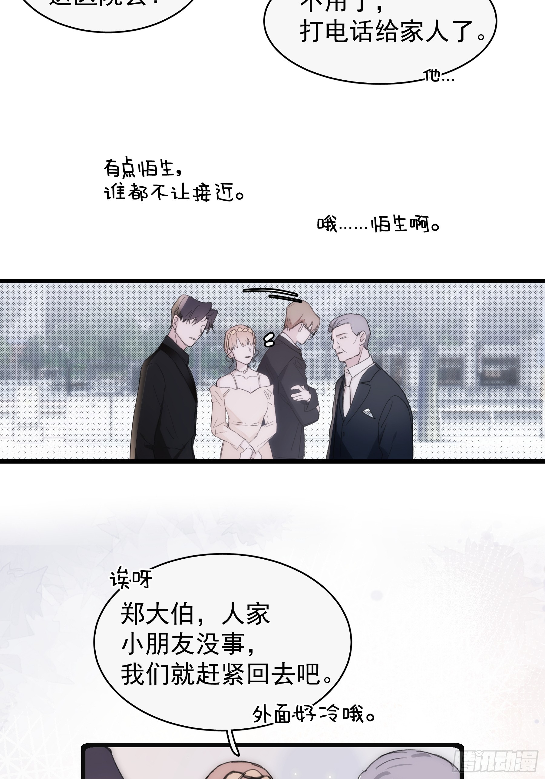 38 外套危机-第39话