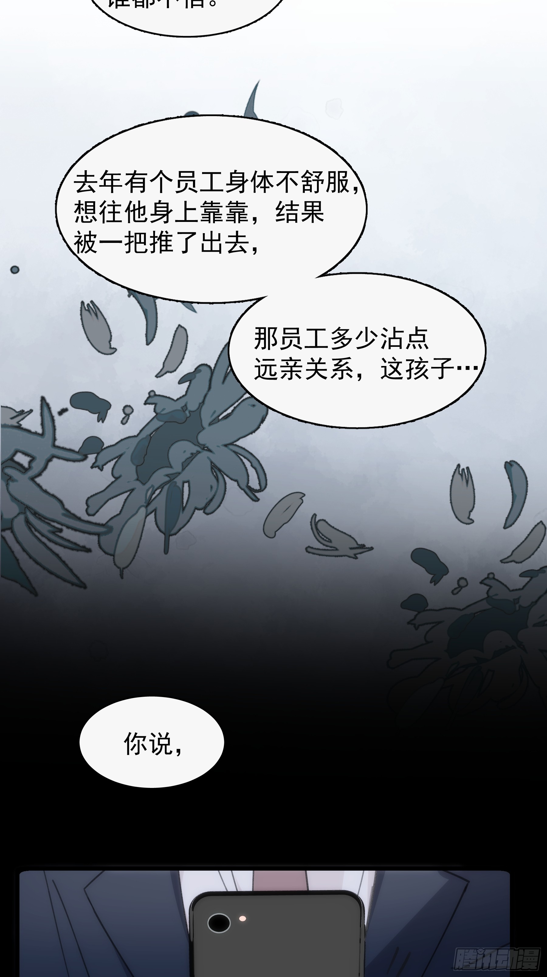 38 外套危机-第39话