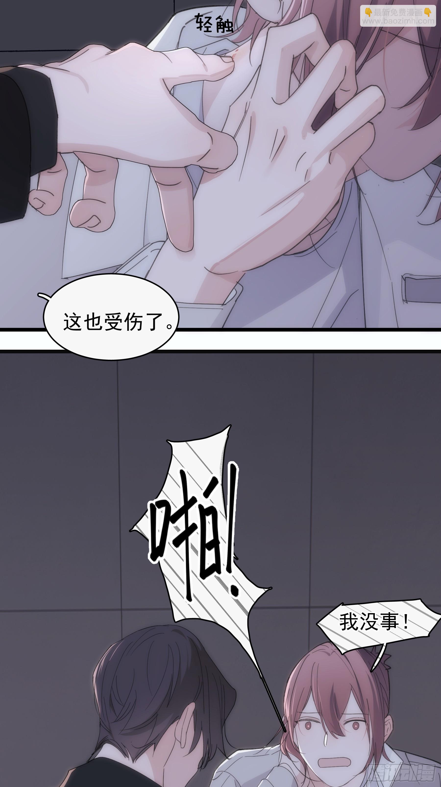 38 外套危机-第39话