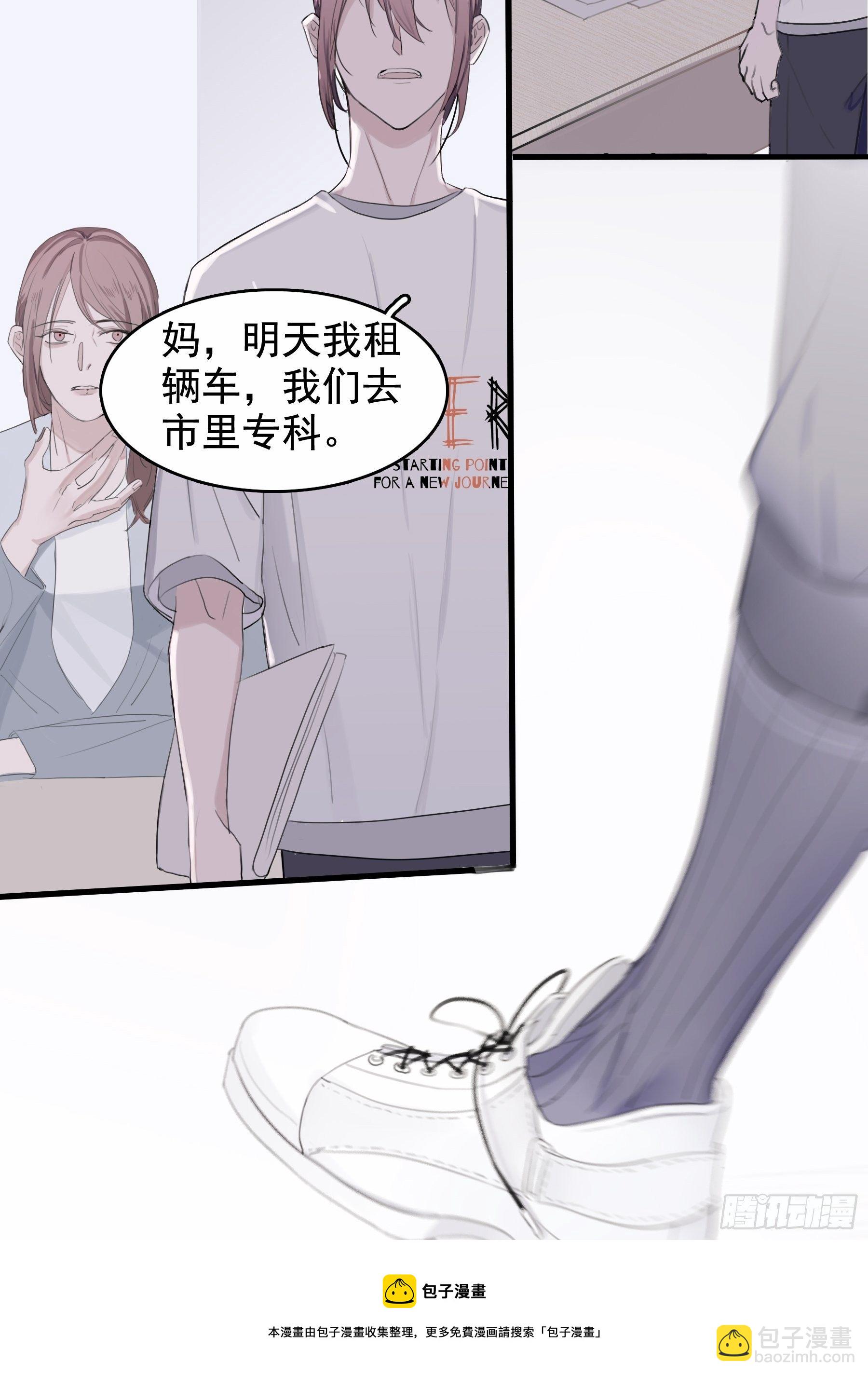04 郑少在吗！(1/2)-第5话