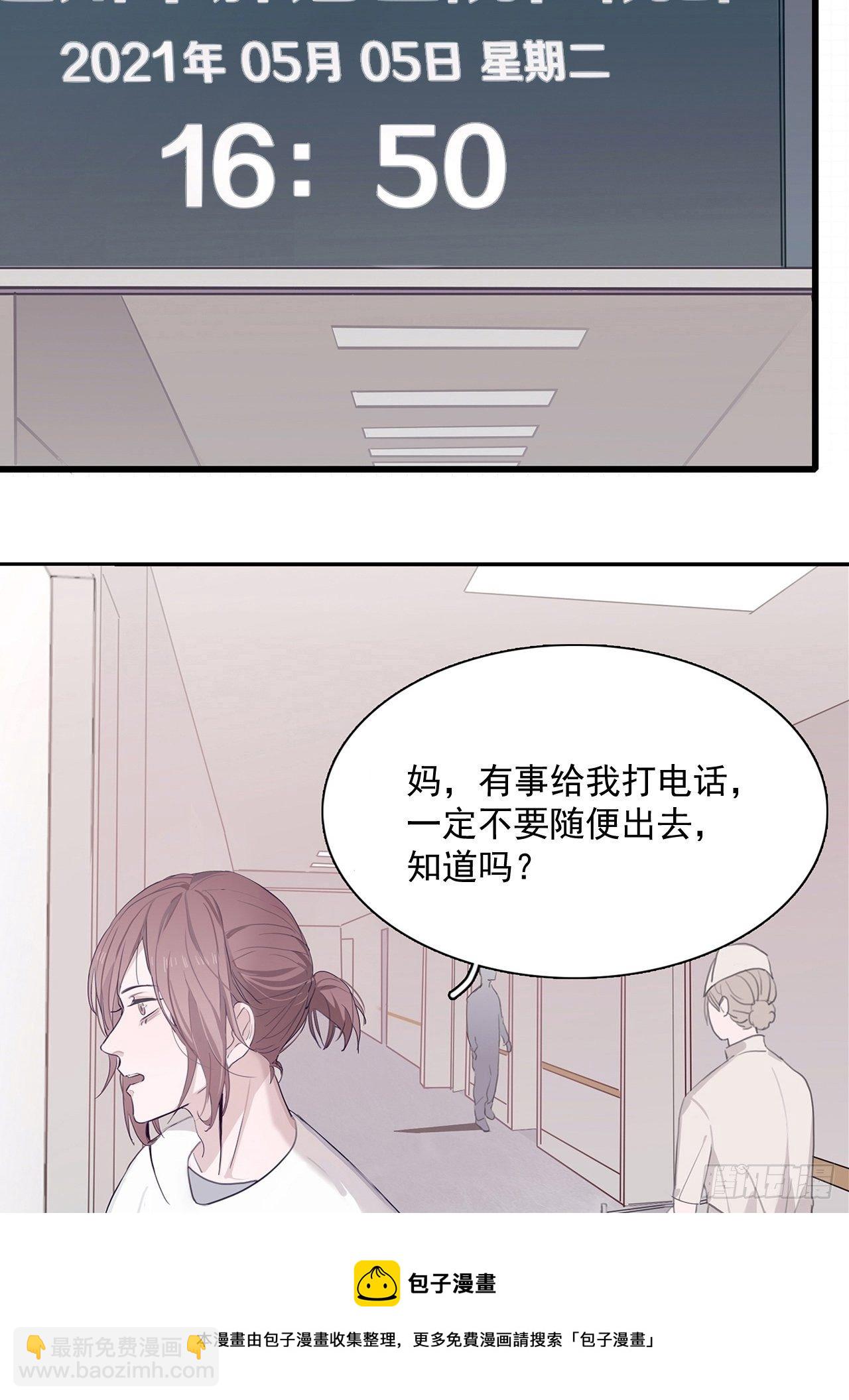 04 郑少在吗！(1/2)-第5话
