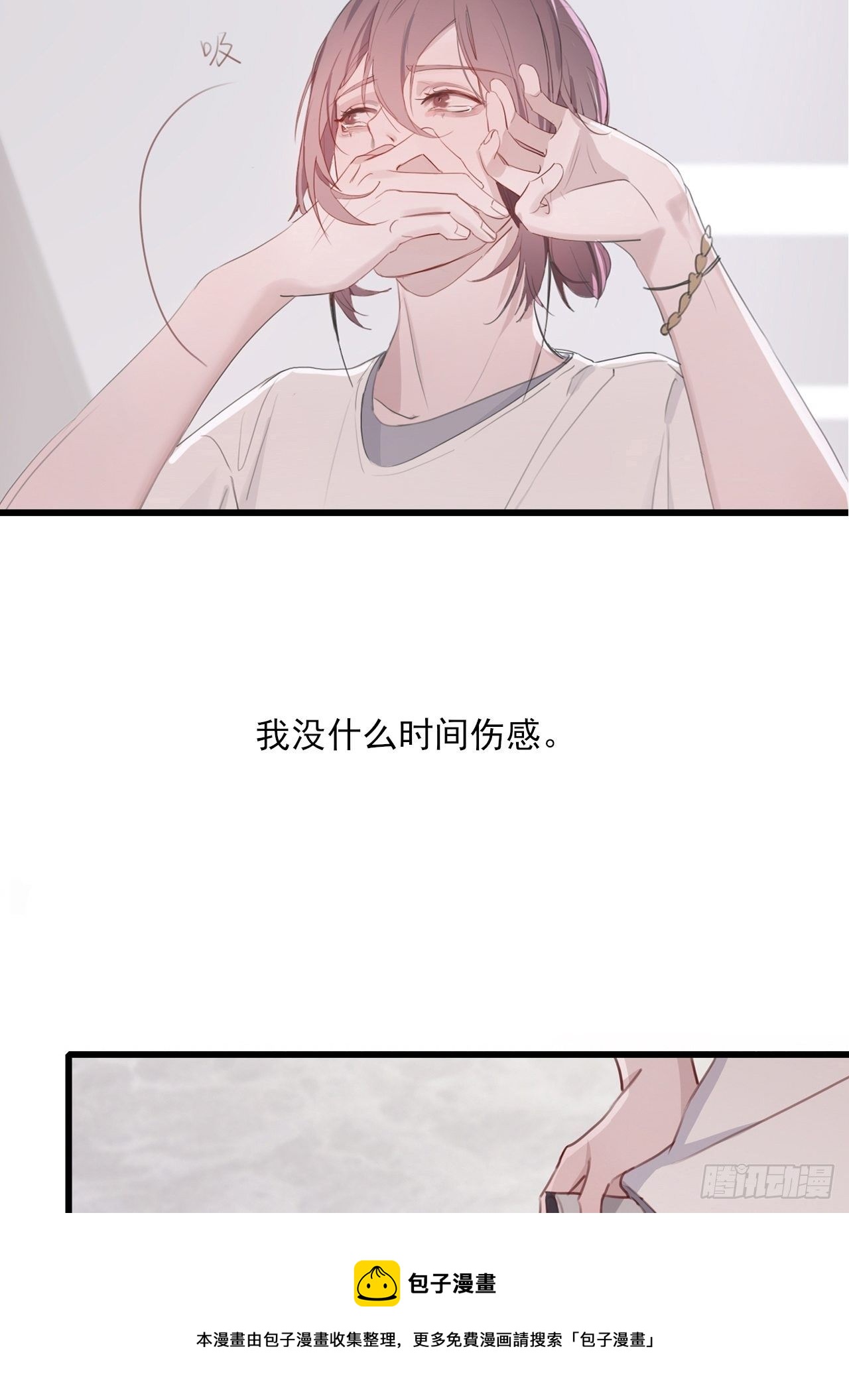04 郑少在吗！(1/2)-第5话