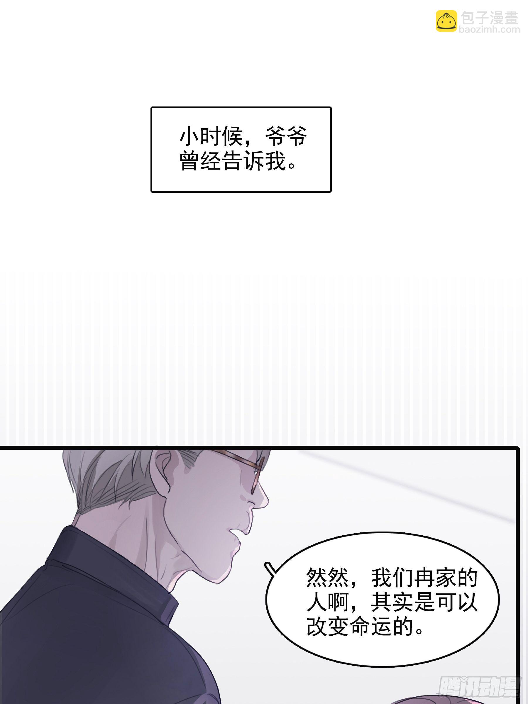 04 郑少在吗！(1/2)-第5话
