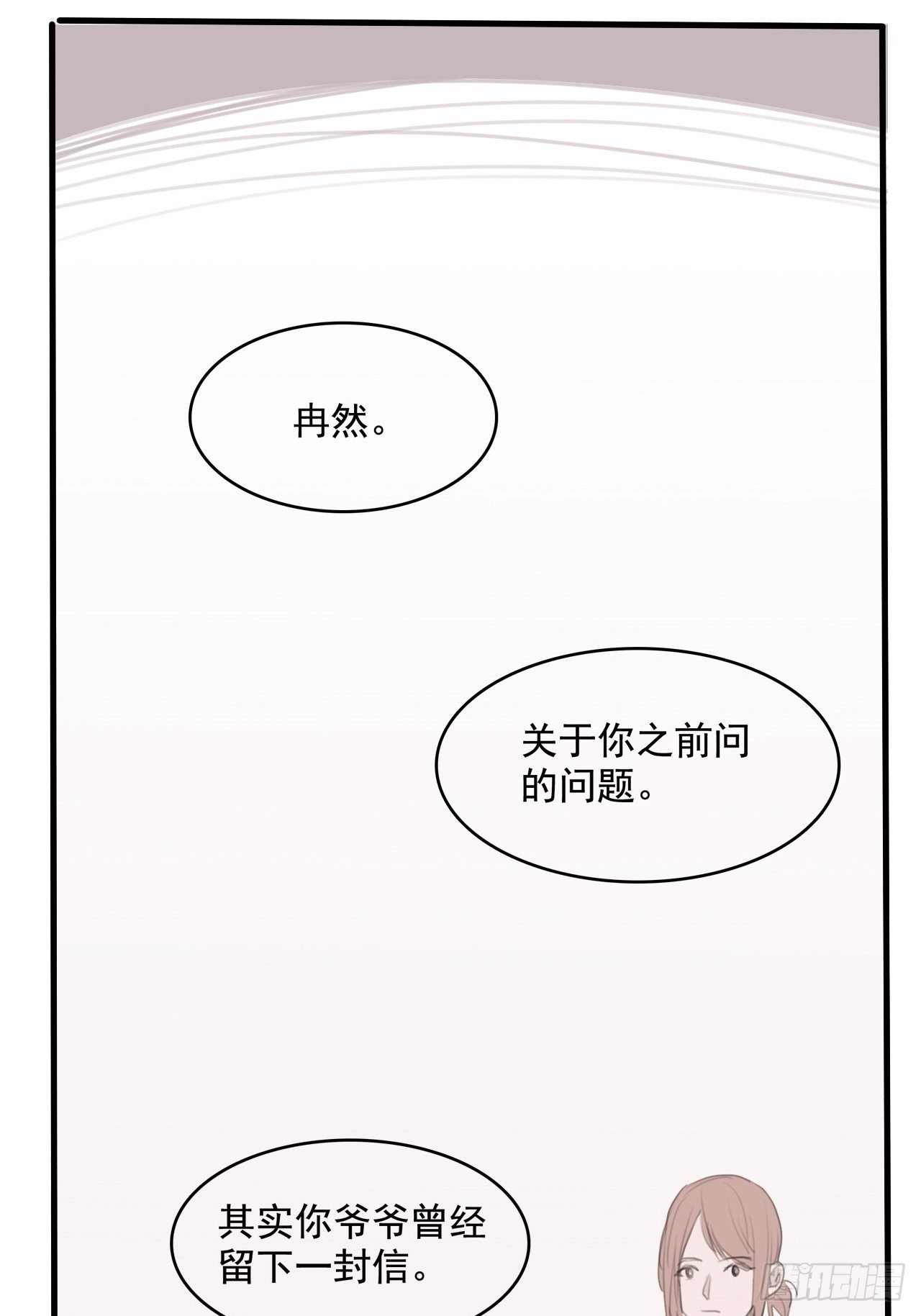 04 郑少在吗！(1/2)-第5话