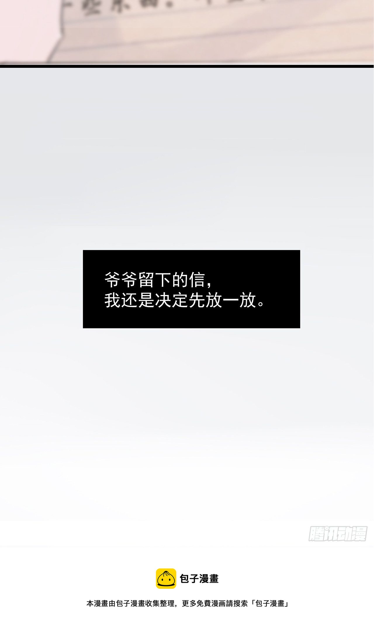 04 郑少在吗！(1/2)-第5话