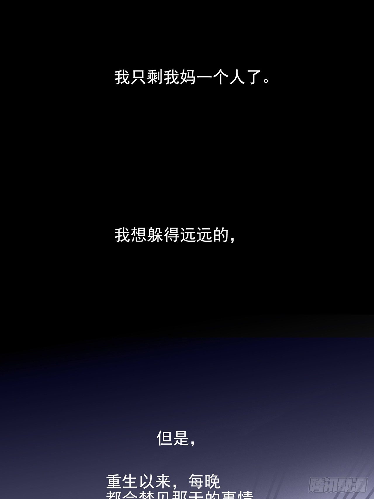 04 郑少在吗！(1/2)-第5话
